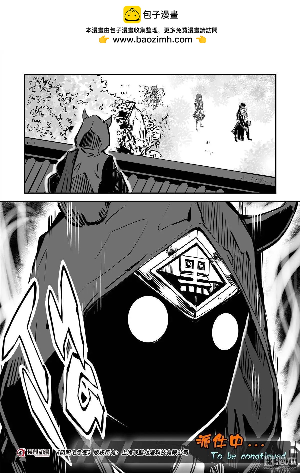 第13回 伤痕-第14话