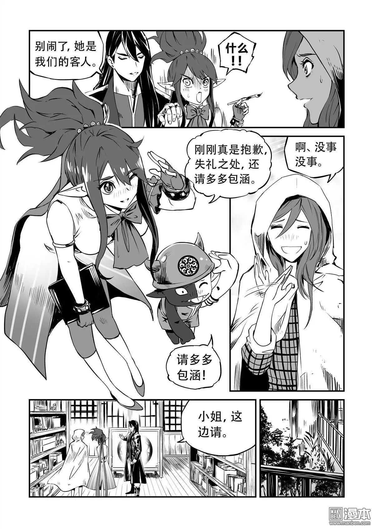 第13回 伤痕-第14话