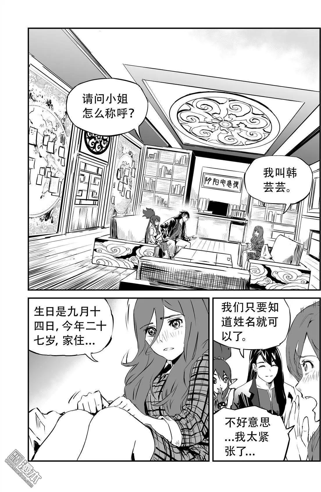 第13回 伤痕-第14话