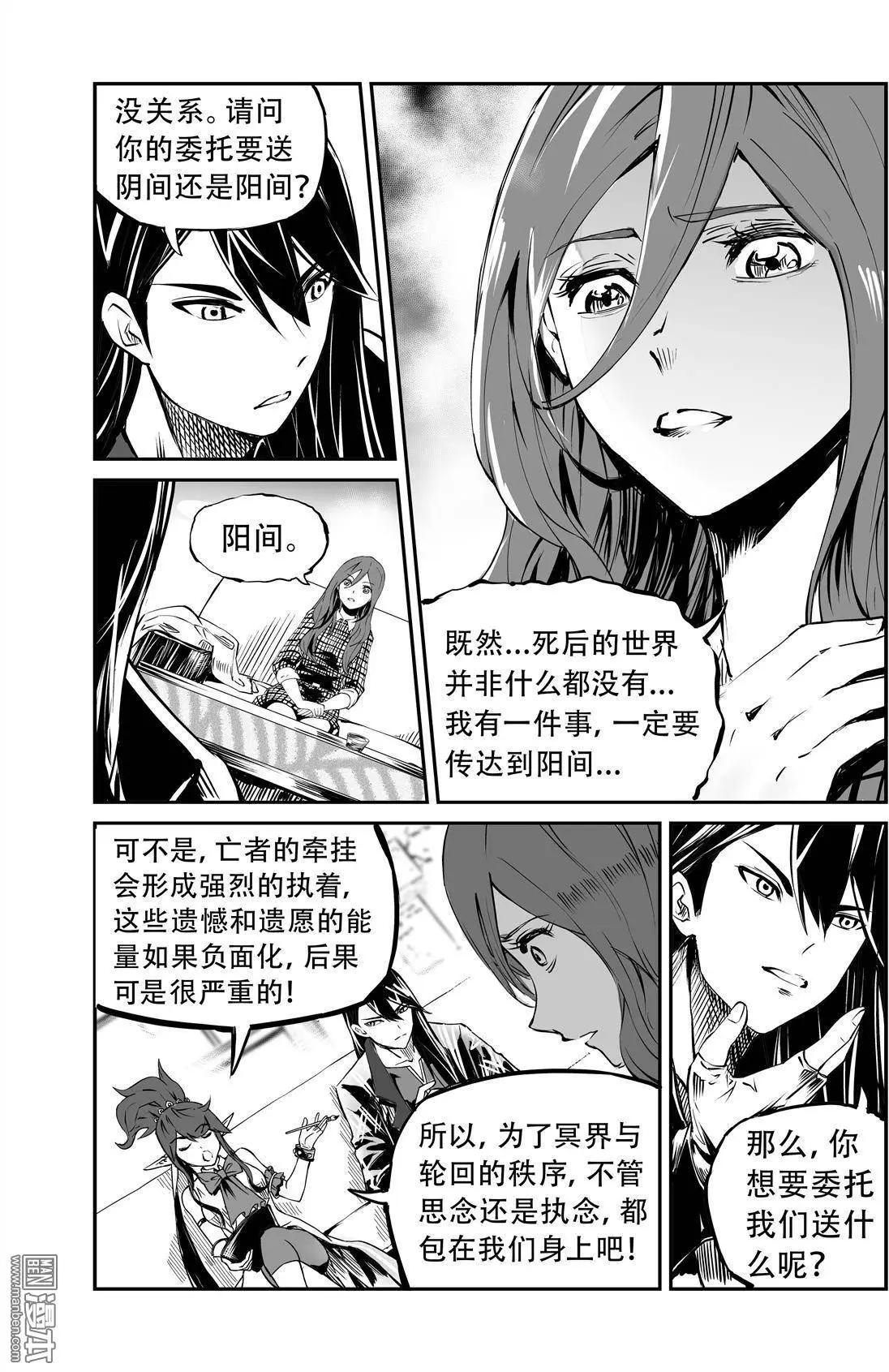 第13回 伤痕-第14话