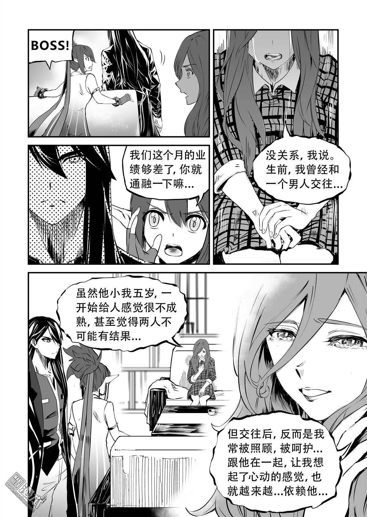 第13回 伤痕-第14话