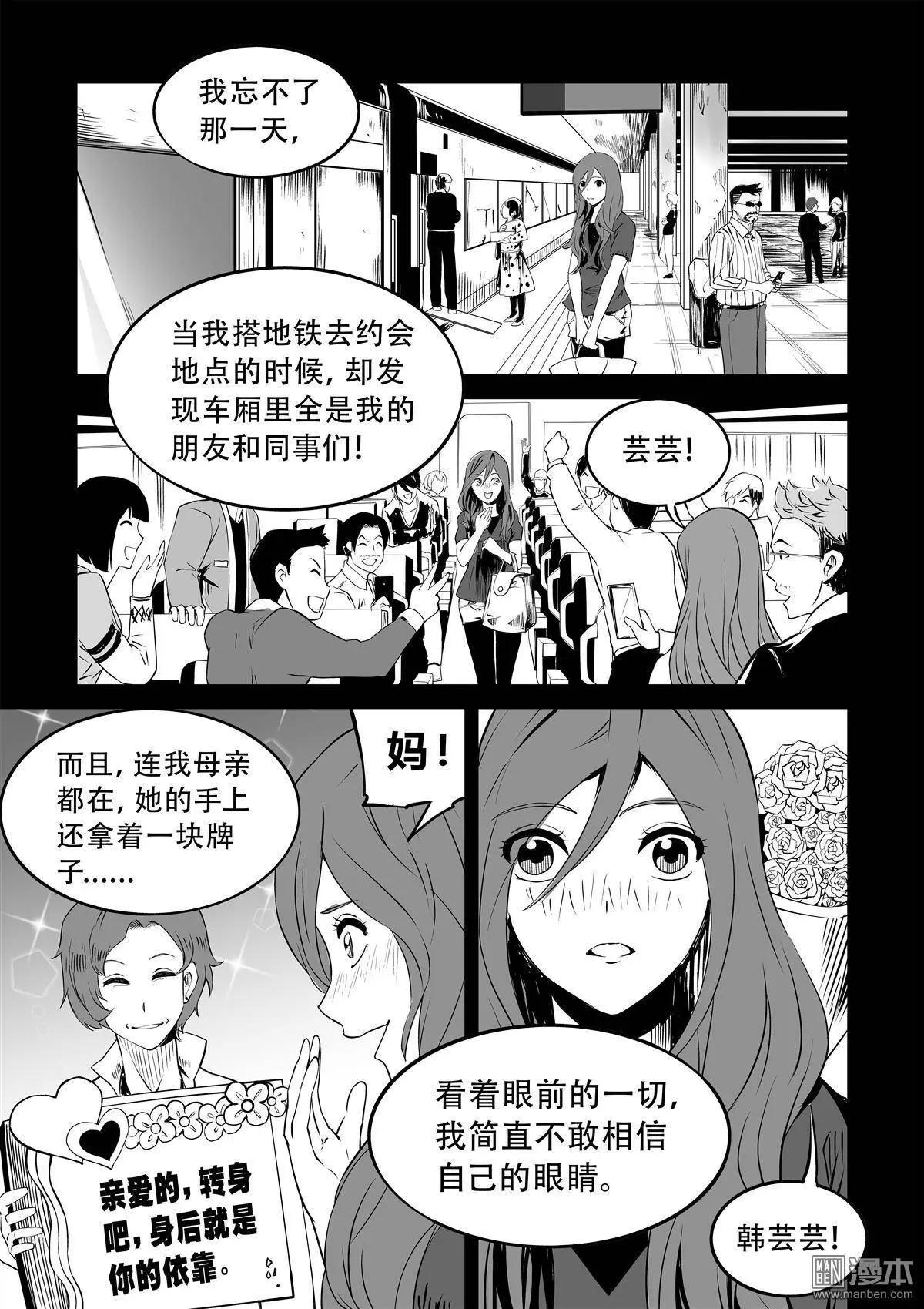 第13回 伤痕-第14话