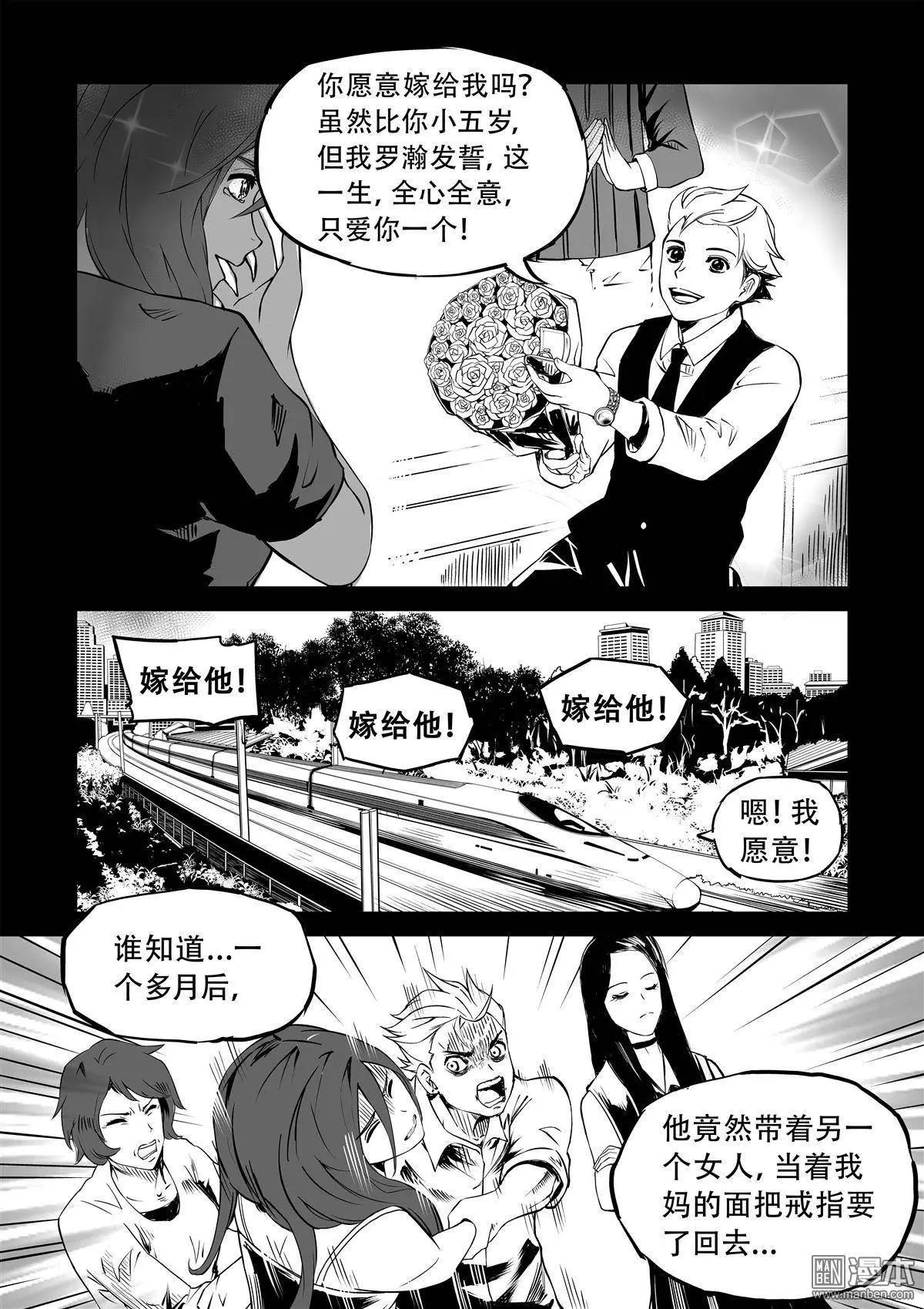 第13回 伤痕-第14话