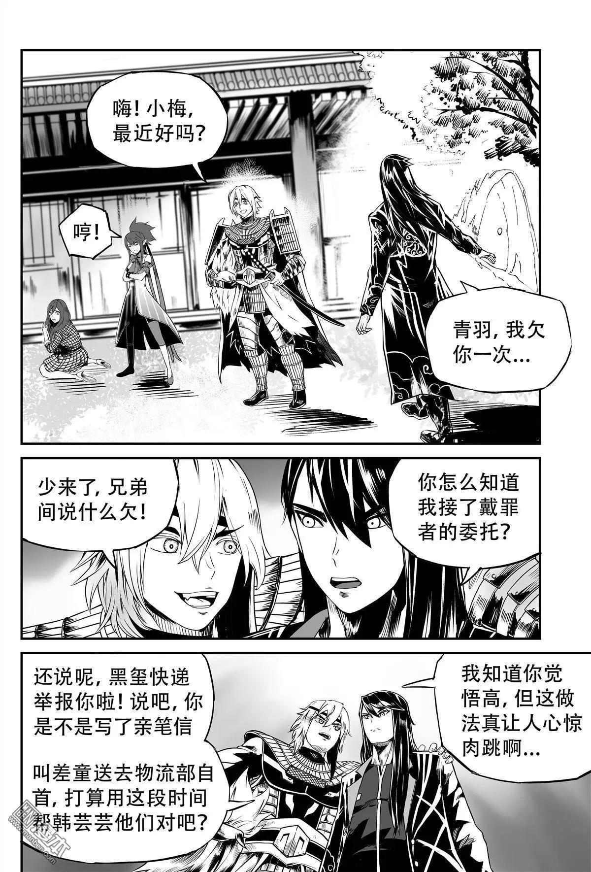 第17回 使命与职责-第18话