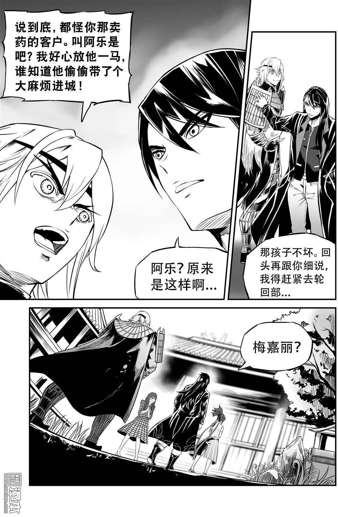 第17回 使命与职责-第18话