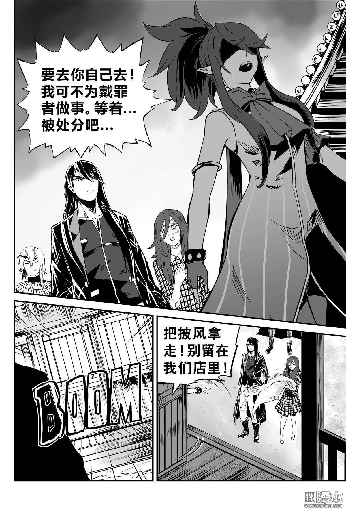 第17回 使命与职责-第18话