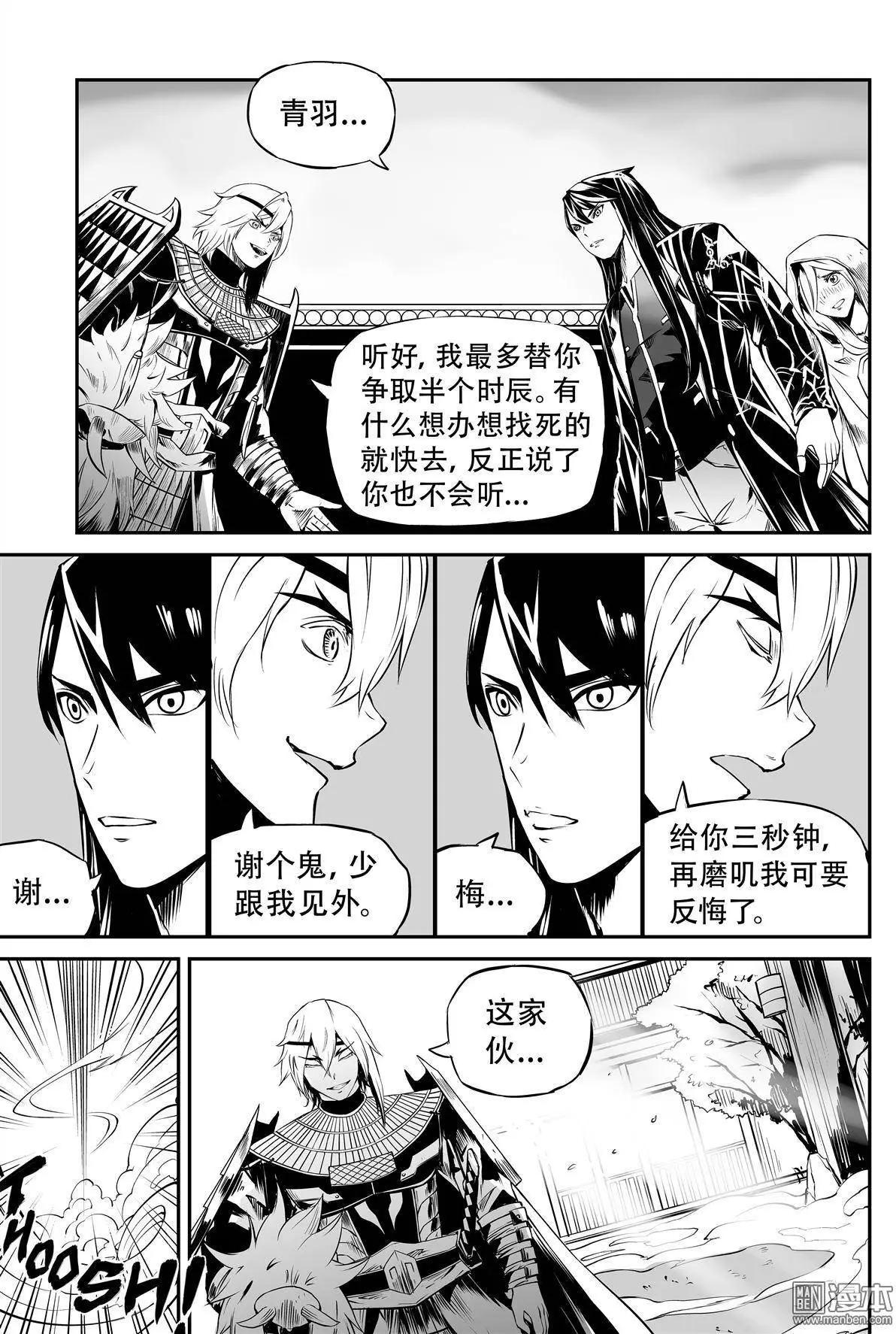 第17回 使命与职责-第18话