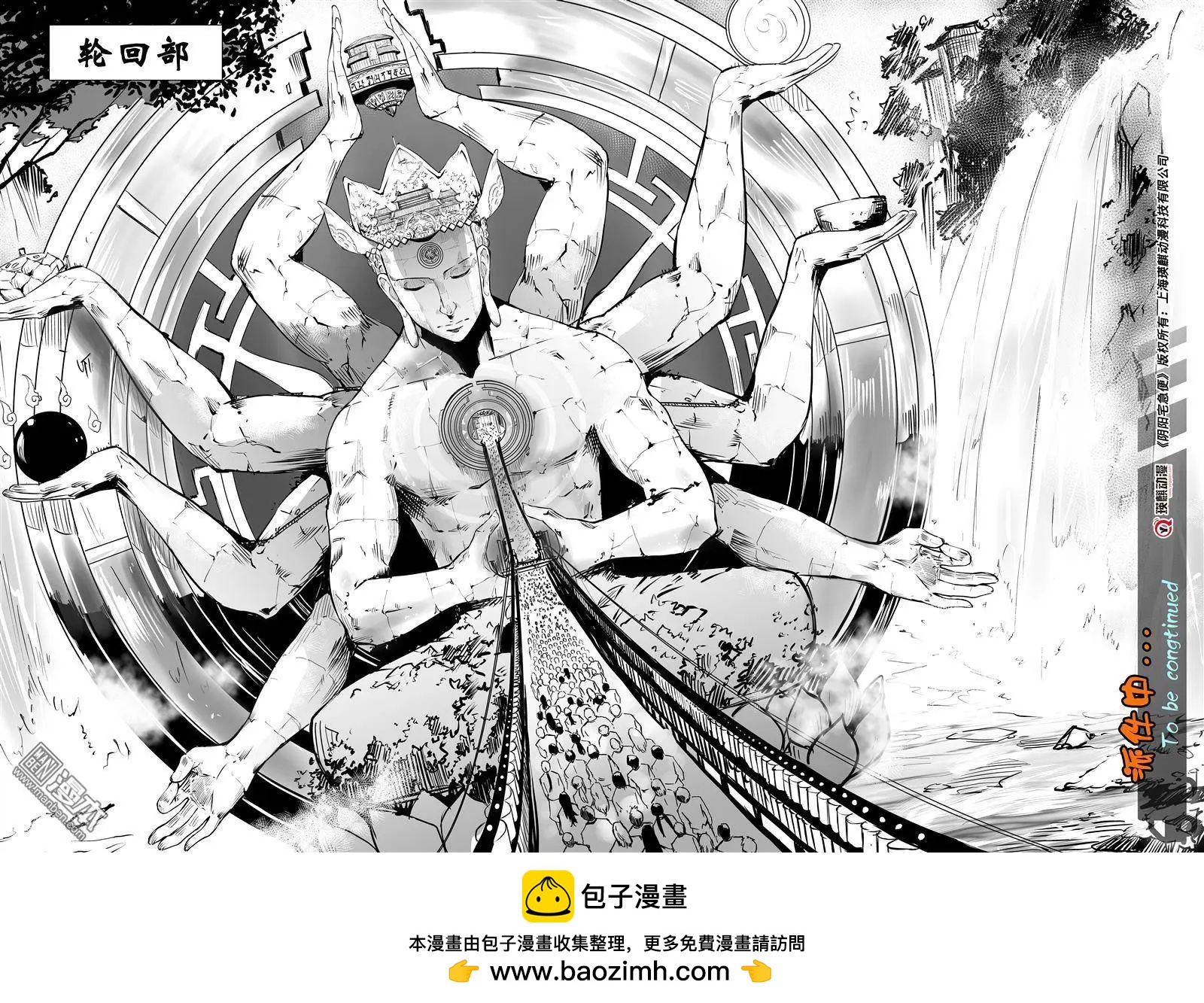 第17回 使命与职责-第18话