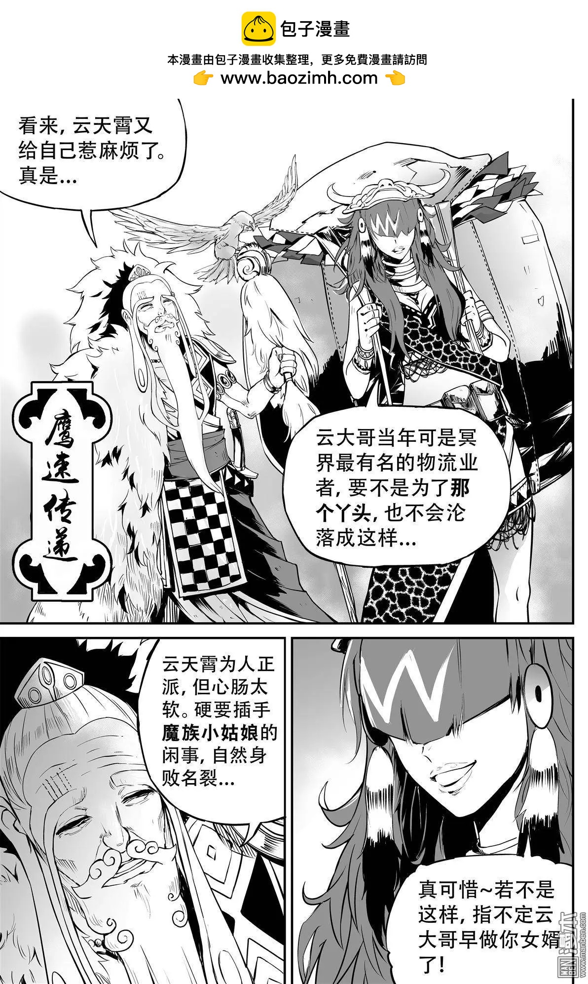 第17回 使命与职责-第18话