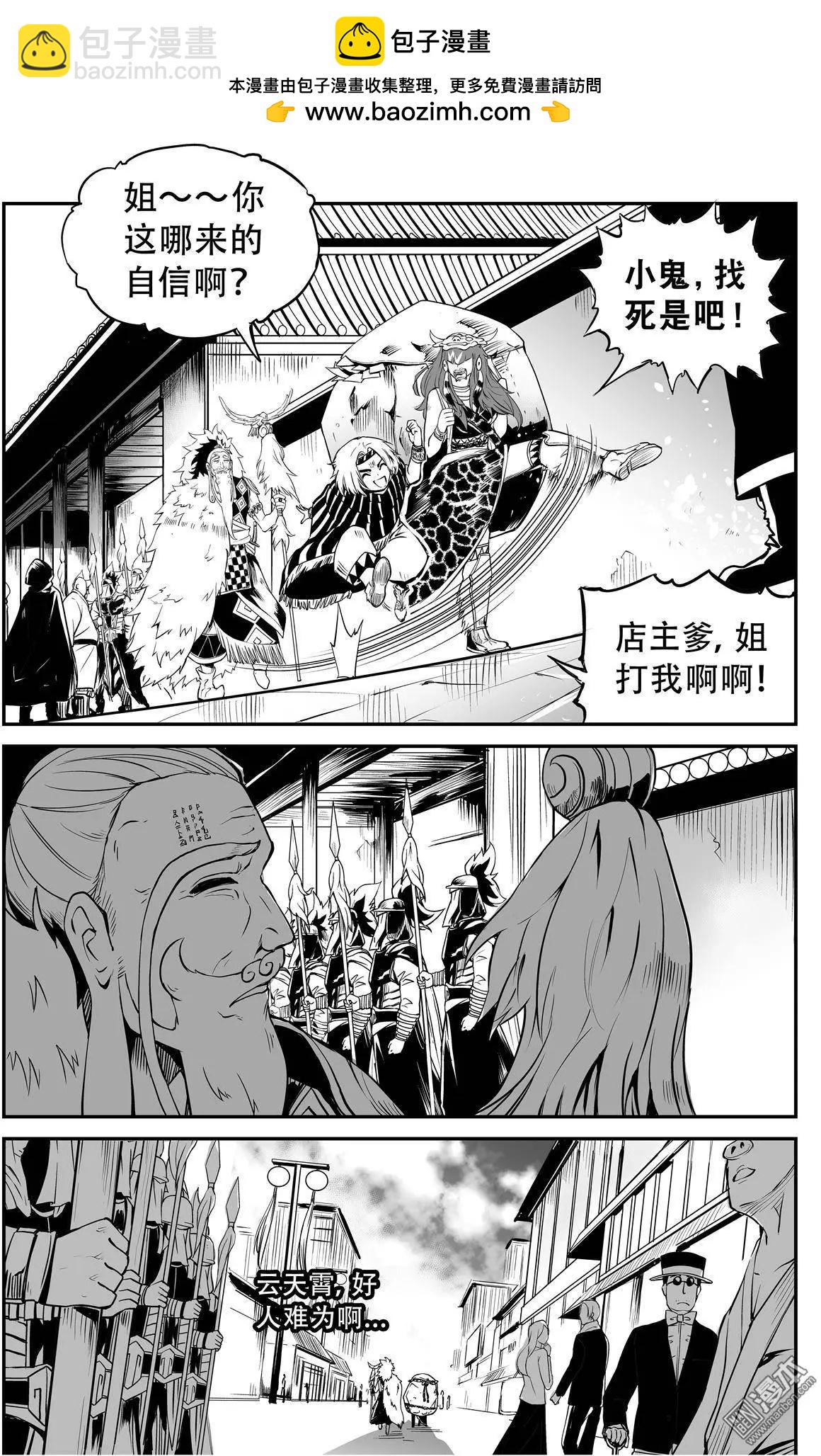 第17回 使命与职责-第18话