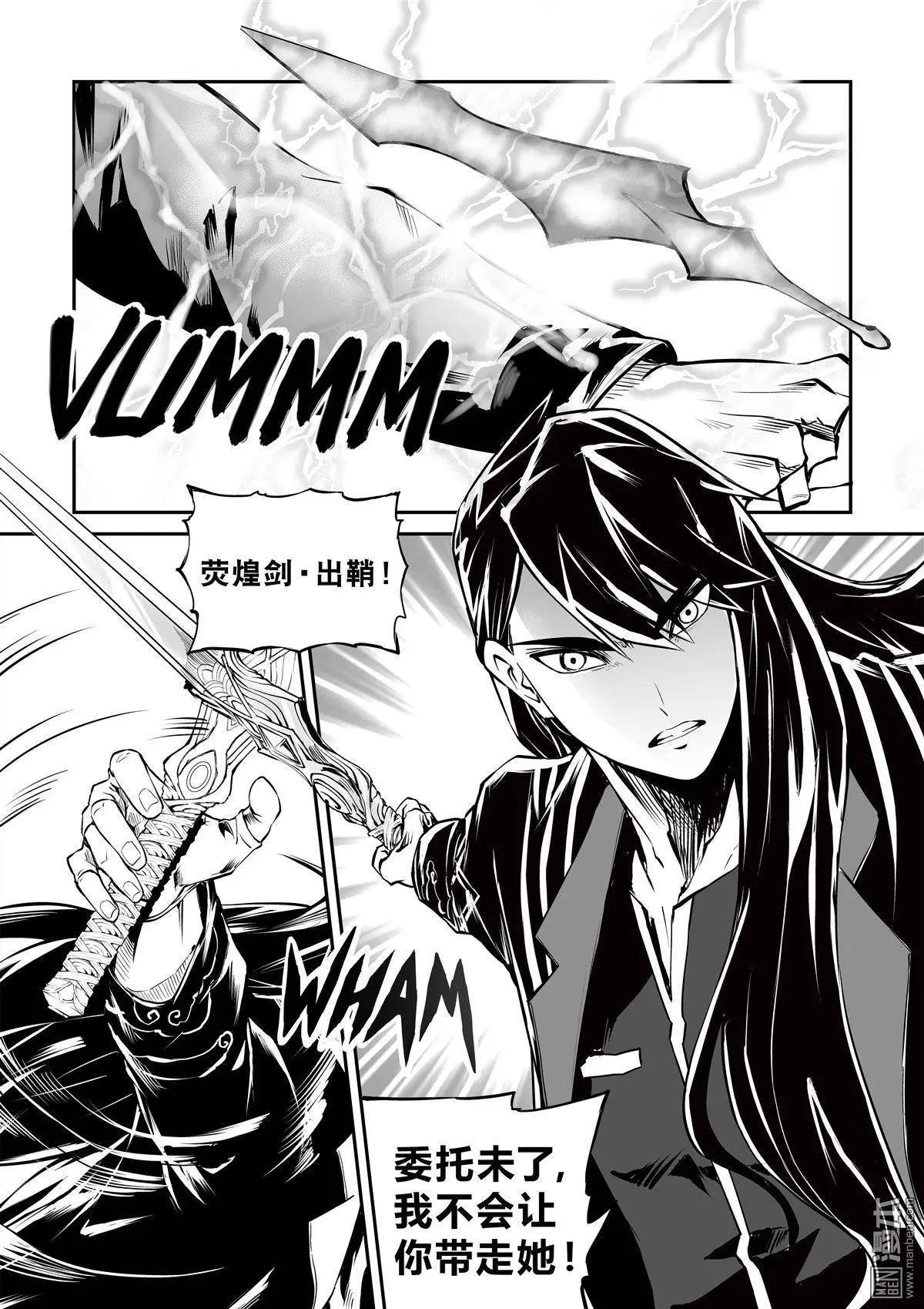 第17回 使命与职责-第18话