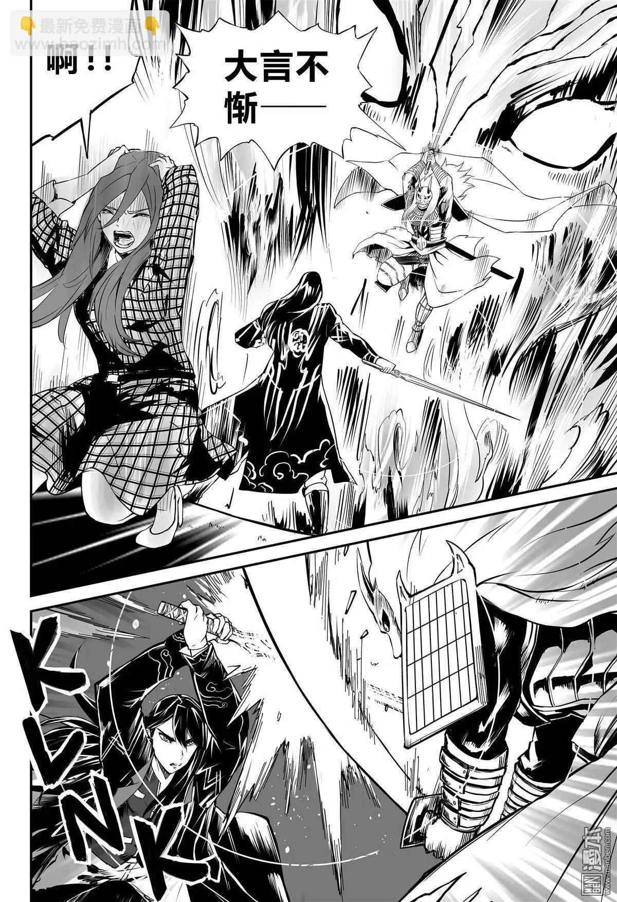 第17回 使命与职责-第18话