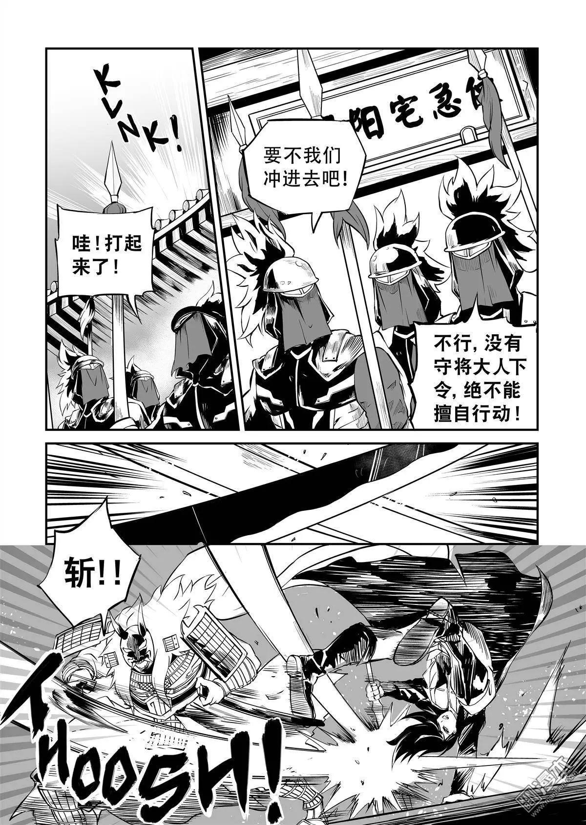 第17回 使命与职责-第18话