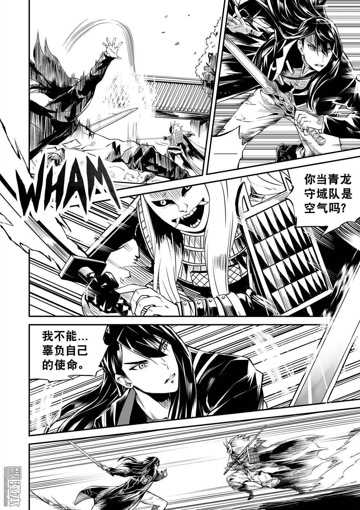 第17回 使命与职责-第18话