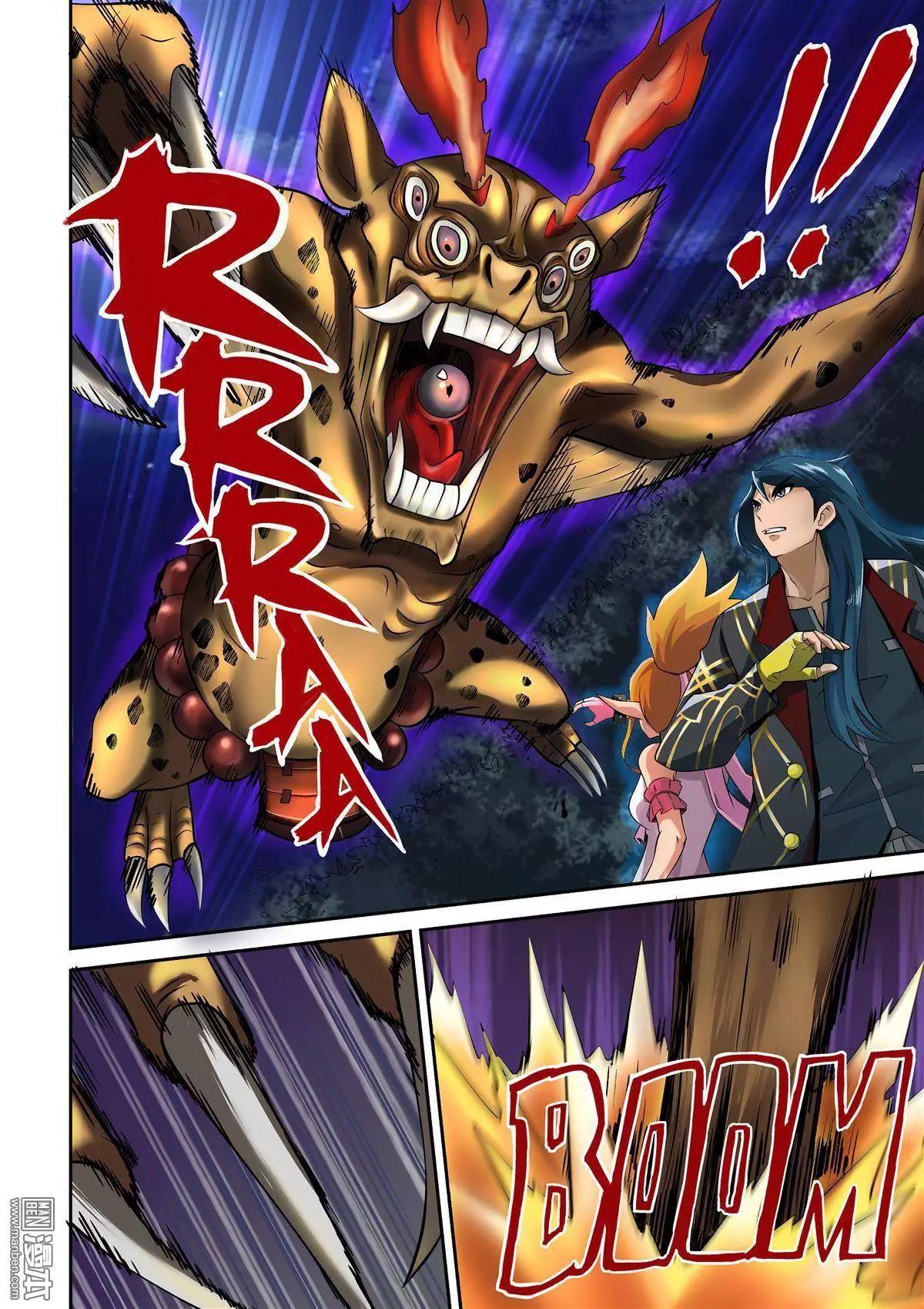 陰陽宅急便 - 第2回 魔影重重 - 5