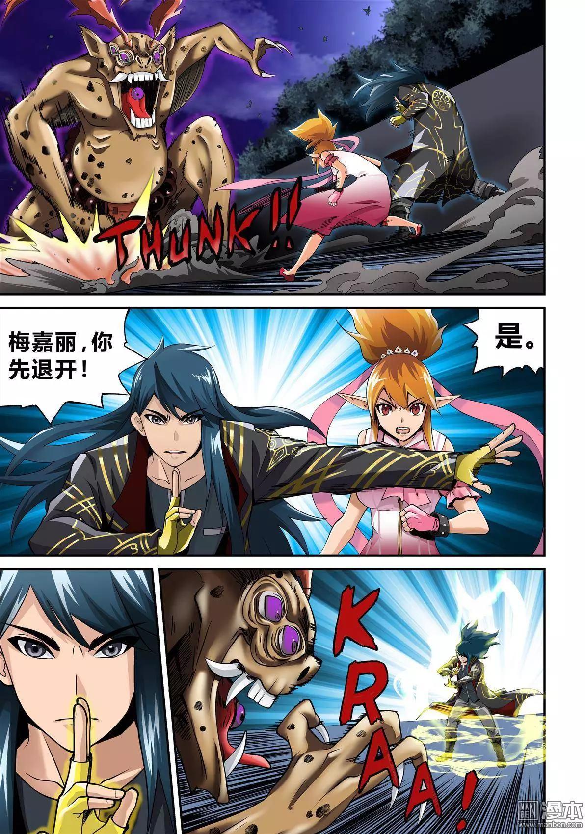 陰陽宅急便 - 第2回 魔影重重 - 1