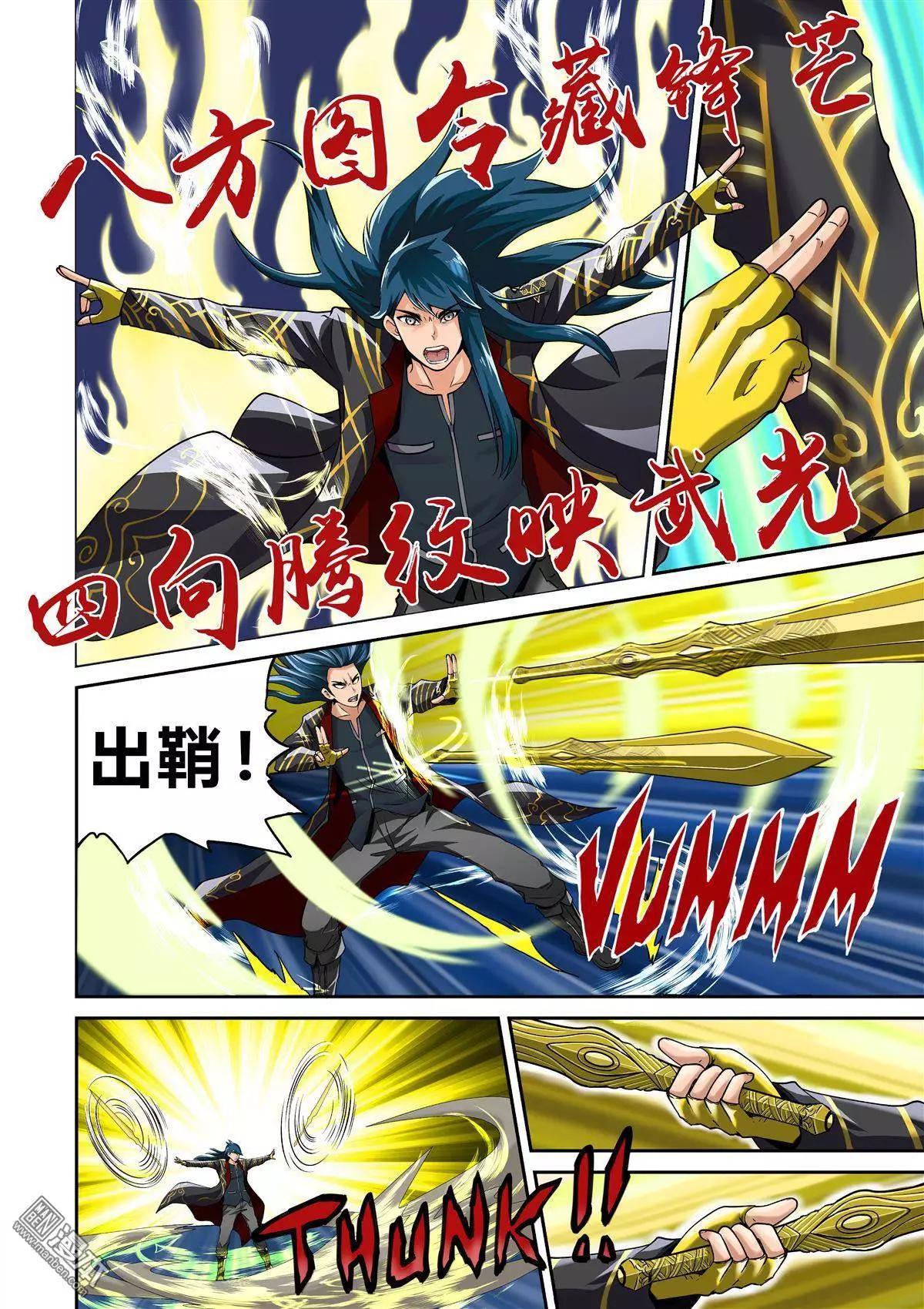 陰陽宅急便 - 第2回 魔影重重 - 2