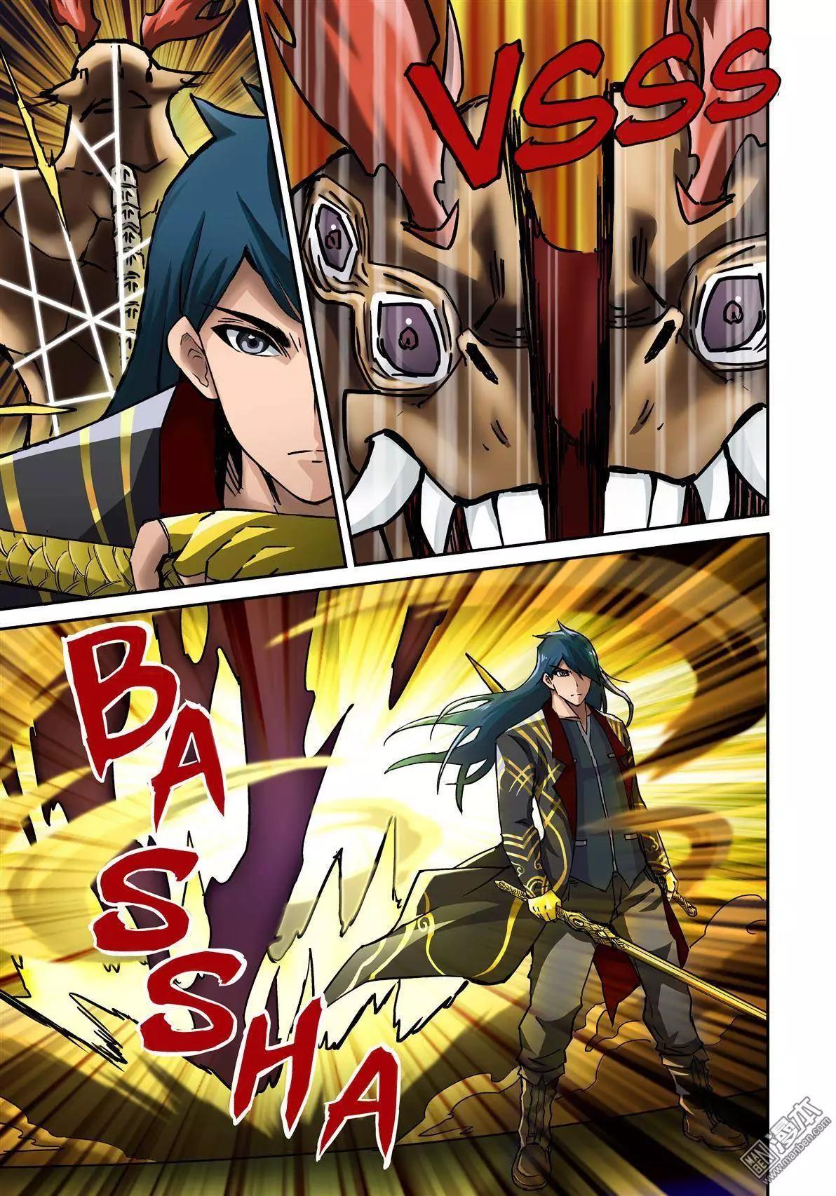 陰陽宅急便 - 第2回 魔影重重 - 1