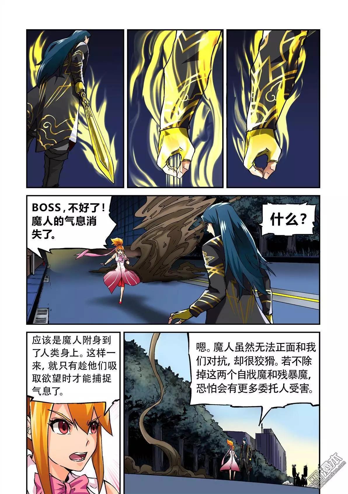 陰陽宅急便 - 第2回 魔影重重 - 2