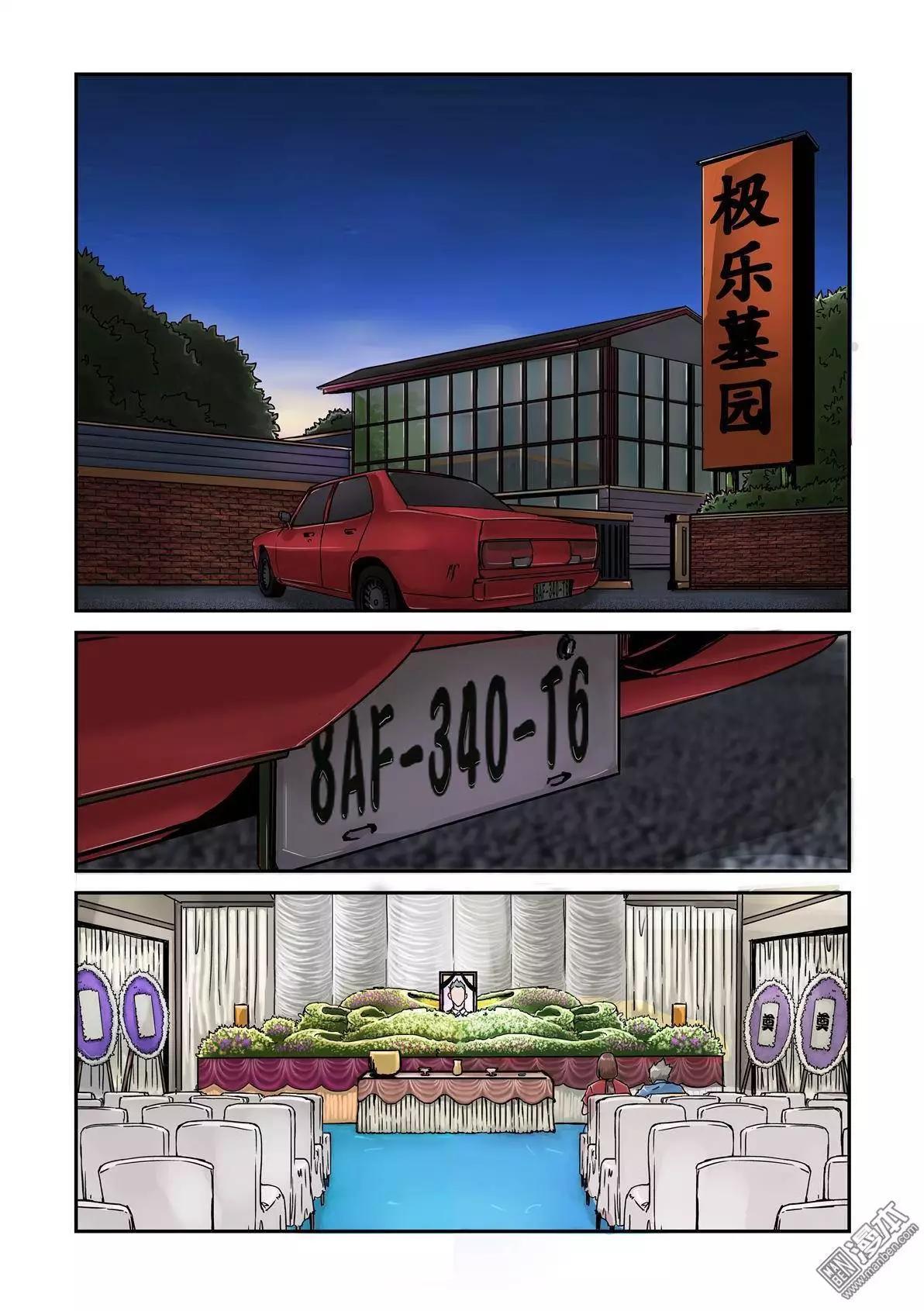 陰陽宅急便 - 第2回 魔影重重 - 1
