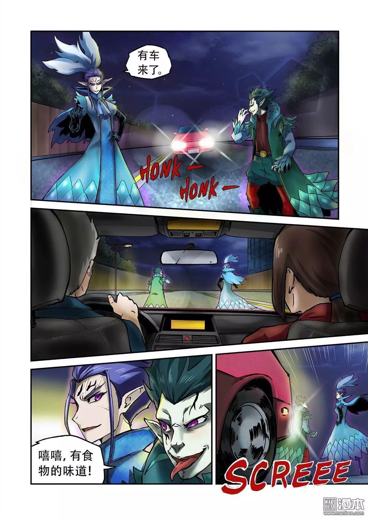 陰陽宅急便 - 第2回 魔影重重 - 3