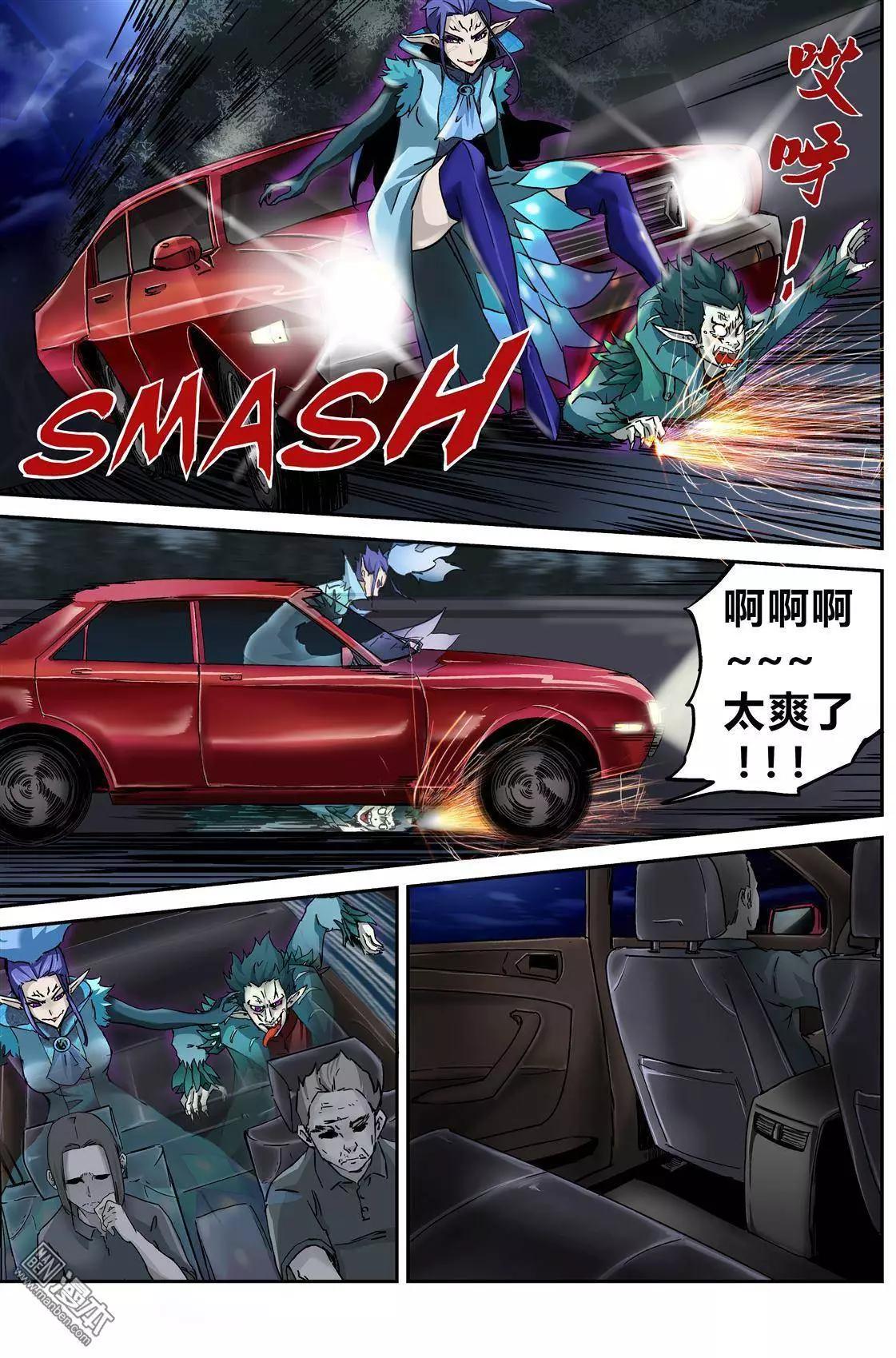 陰陽宅急便 - 第2回 魔影重重 - 4
