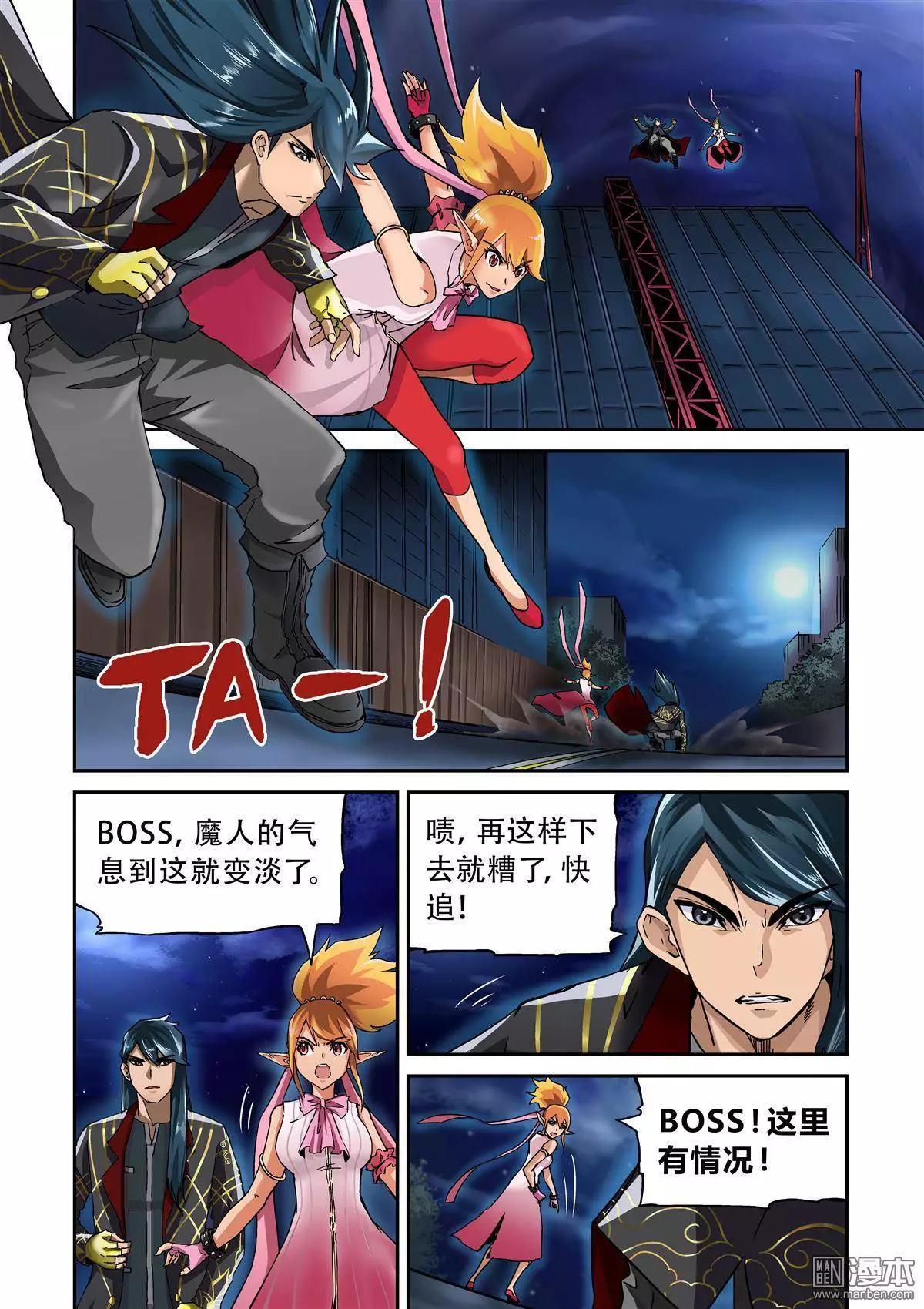 陰陽宅急便 - 第2回 魔影重重 - 3