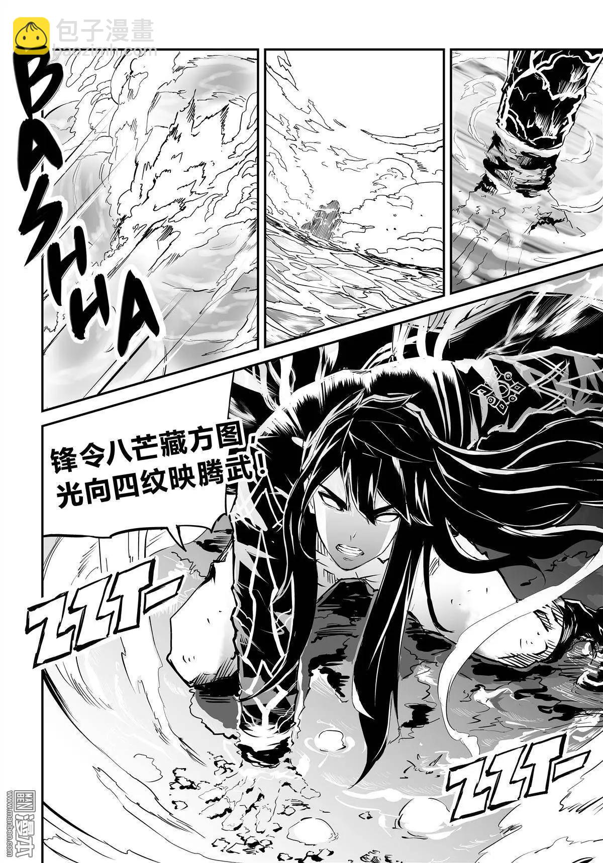 陰陽宅急便 - 第19回 挑戰 - 3