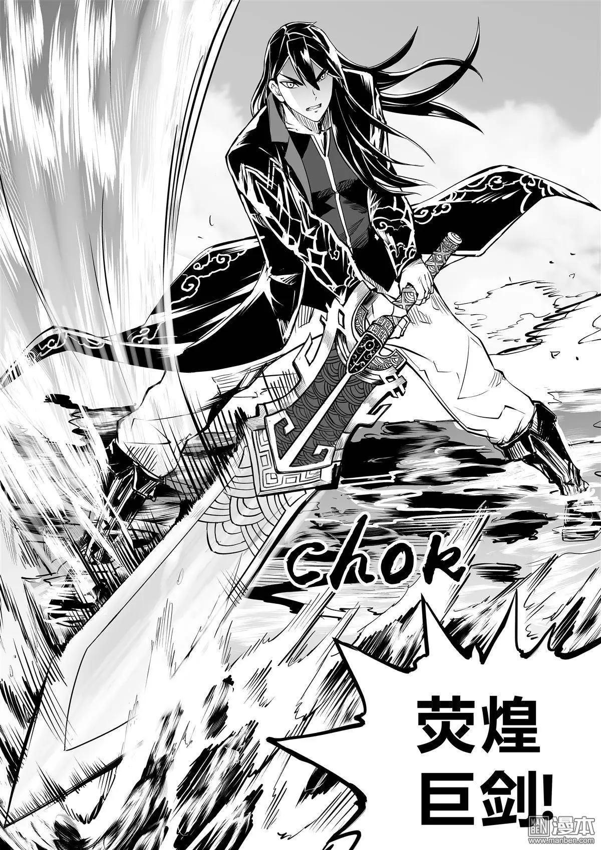 陰陽宅急便 - 第19回 挑戰 - 1