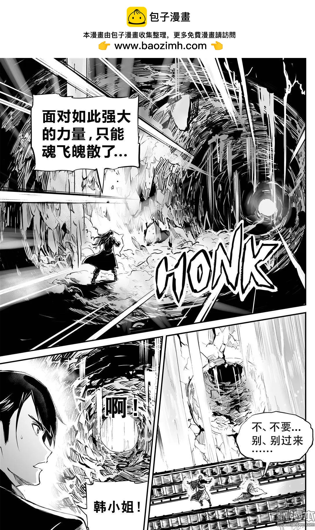 陰陽宅急便 - 第19回 挑戰 - 2