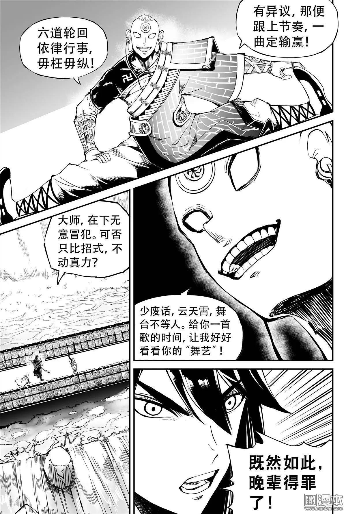 陰陽宅急便 - 第19回 挑戰 - 2