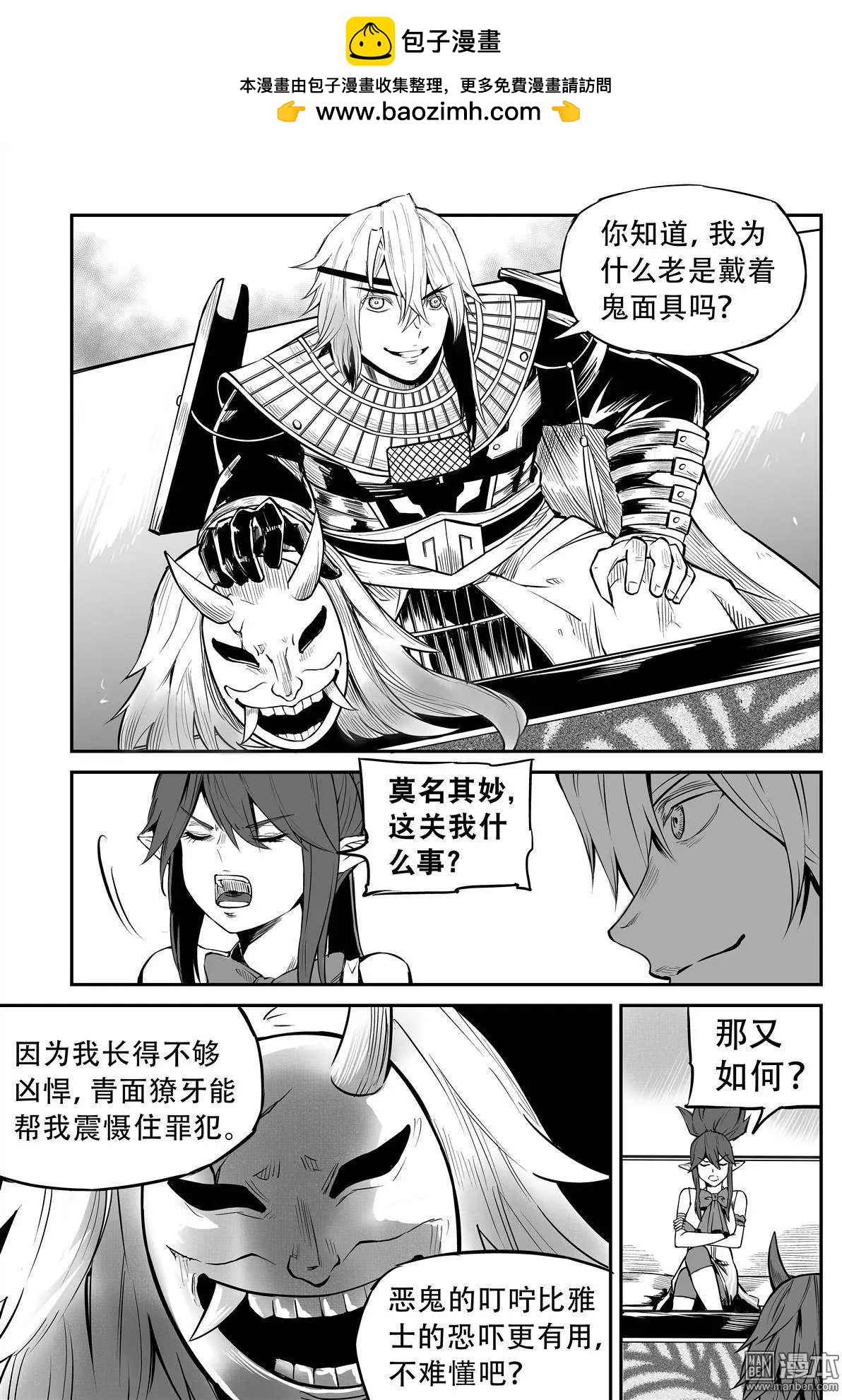 第21回 理与恩-第22话