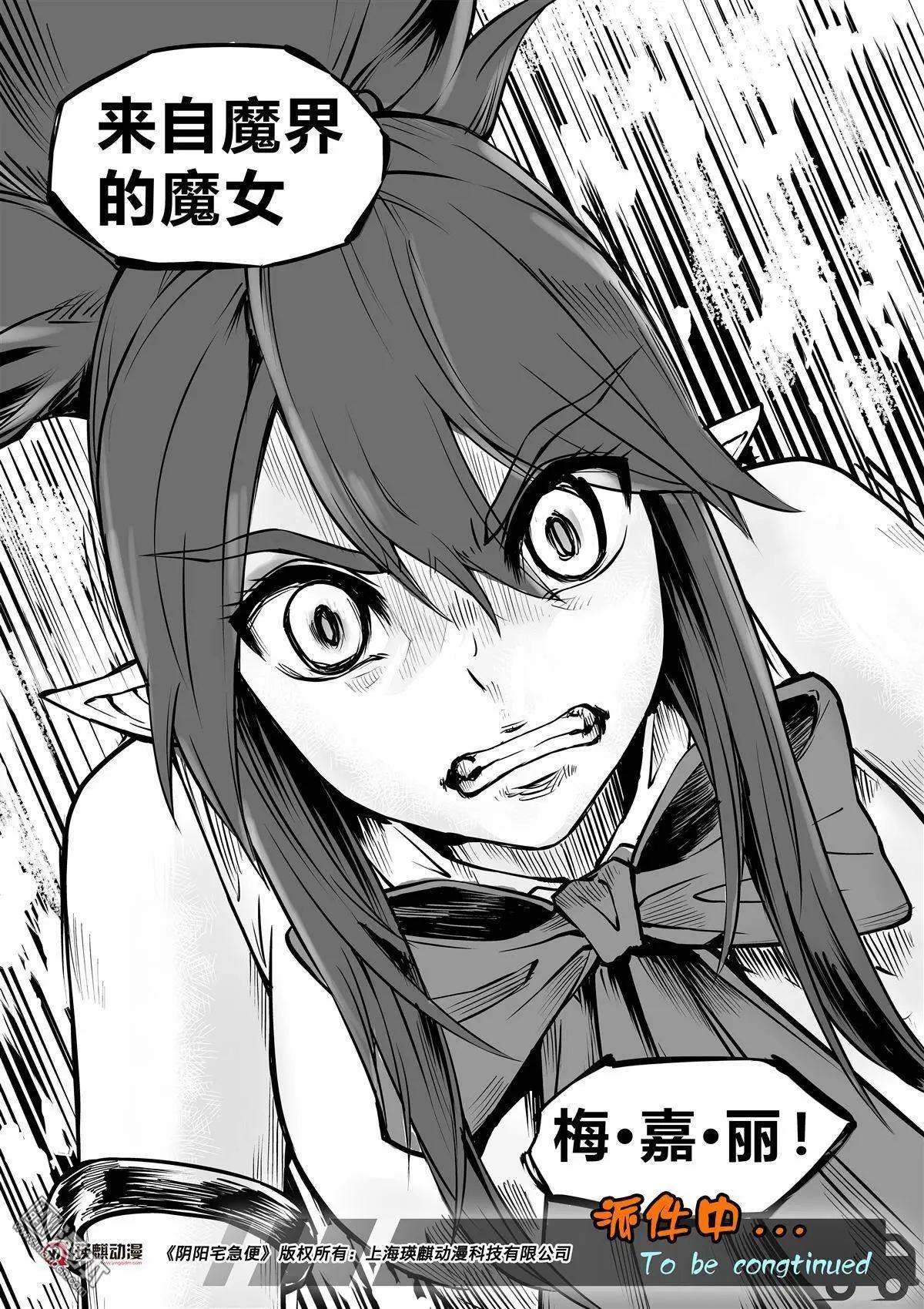 第21回 理与恩-第22话