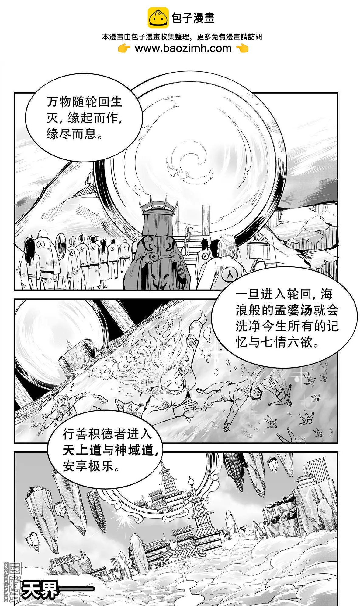 第21回 理与恩-第22话