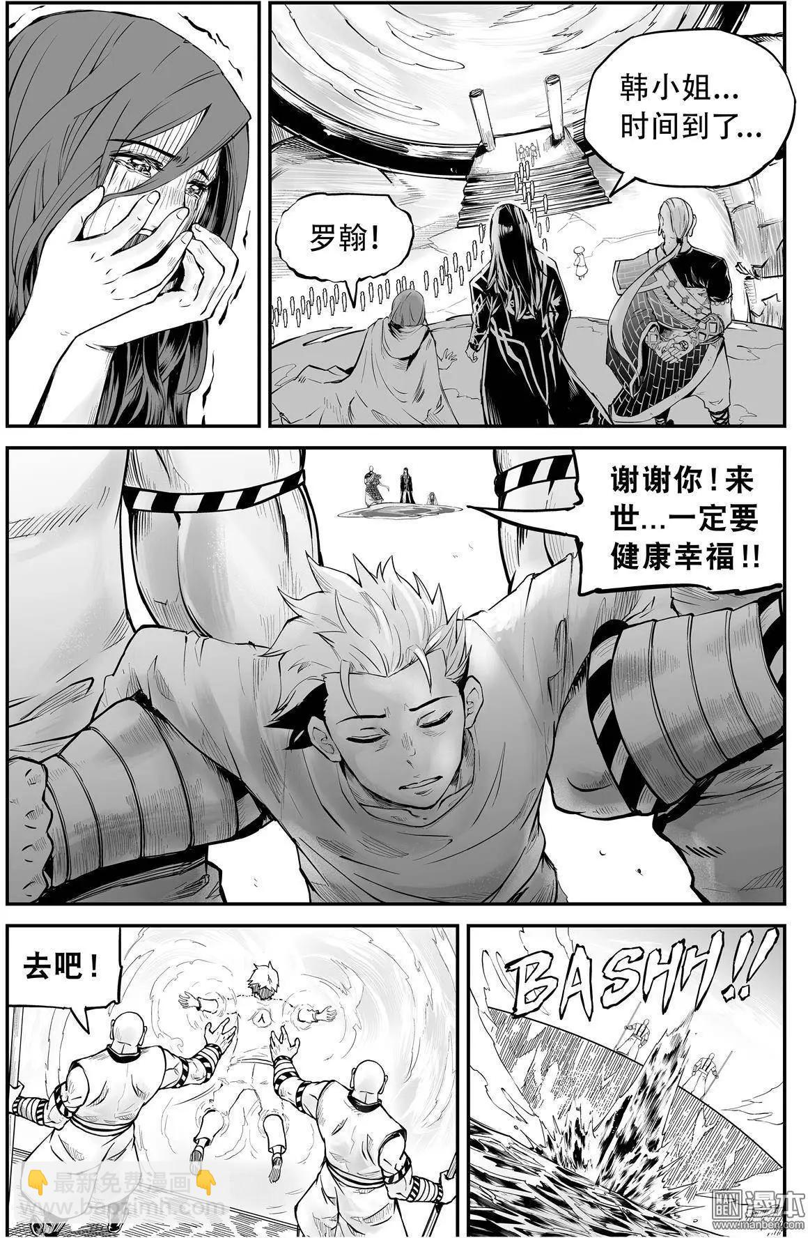 第21回 理与恩-第22话