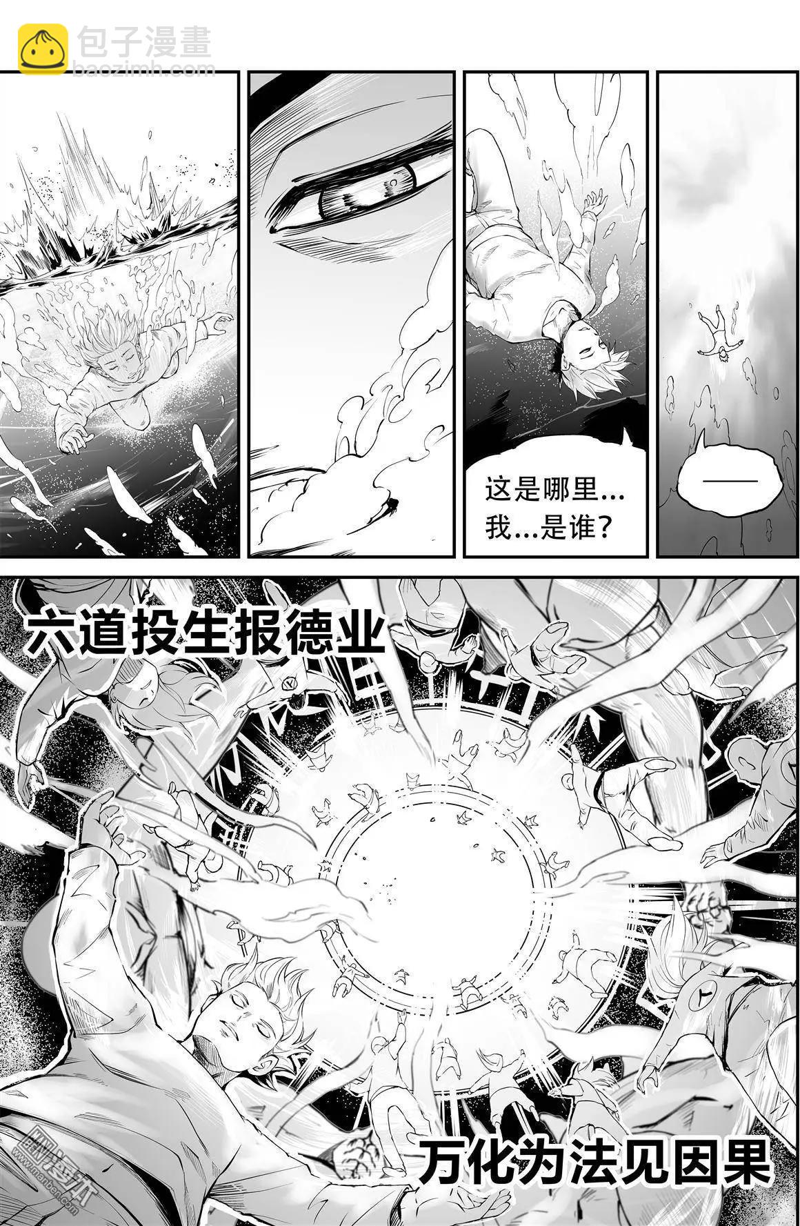 第21回 理与恩-第22话