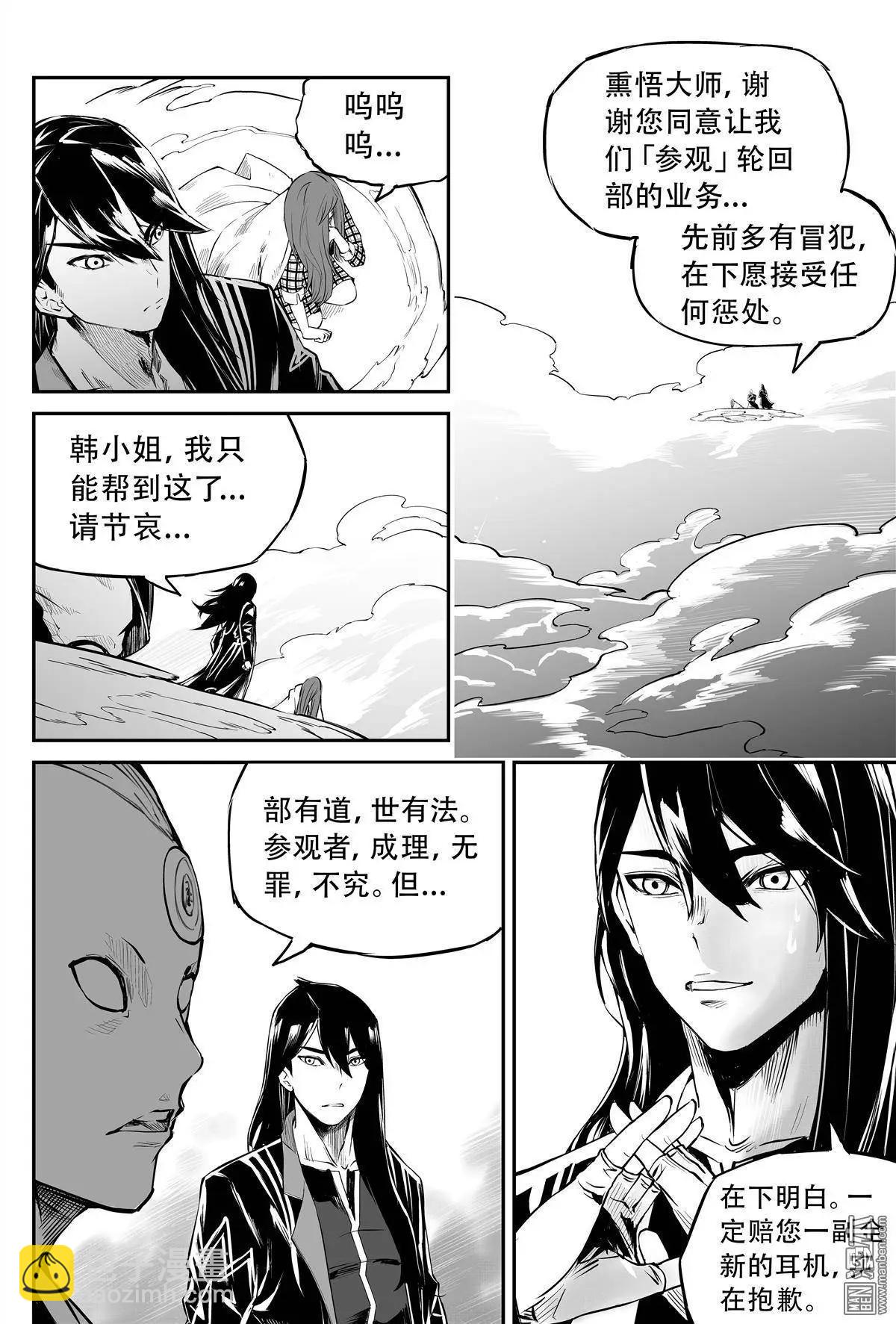 第21回 理与恩-第22话