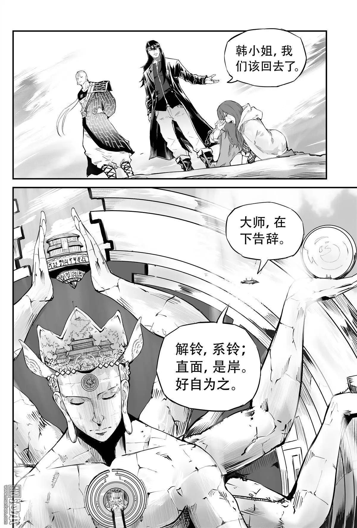 第21回 理与恩-第22话