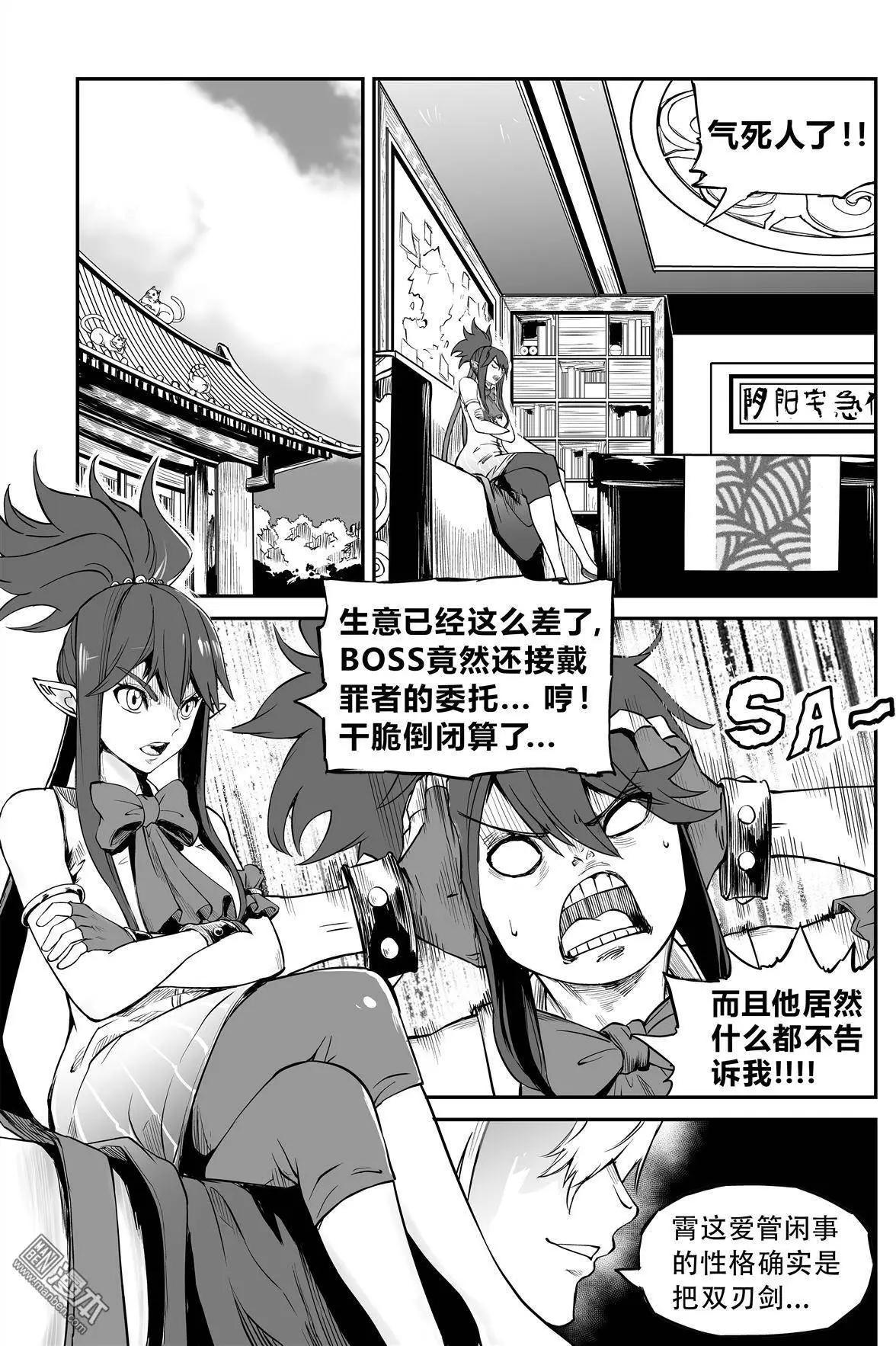 第21回 理与恩-第22话