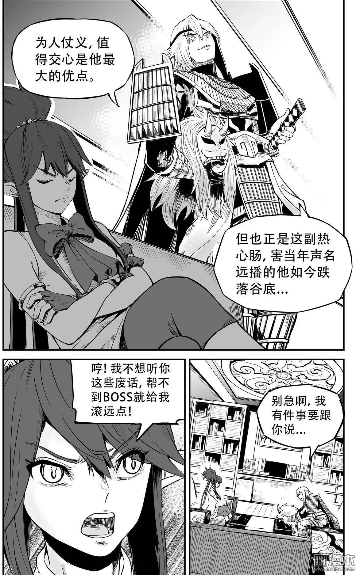 第21回 理与恩-第22话