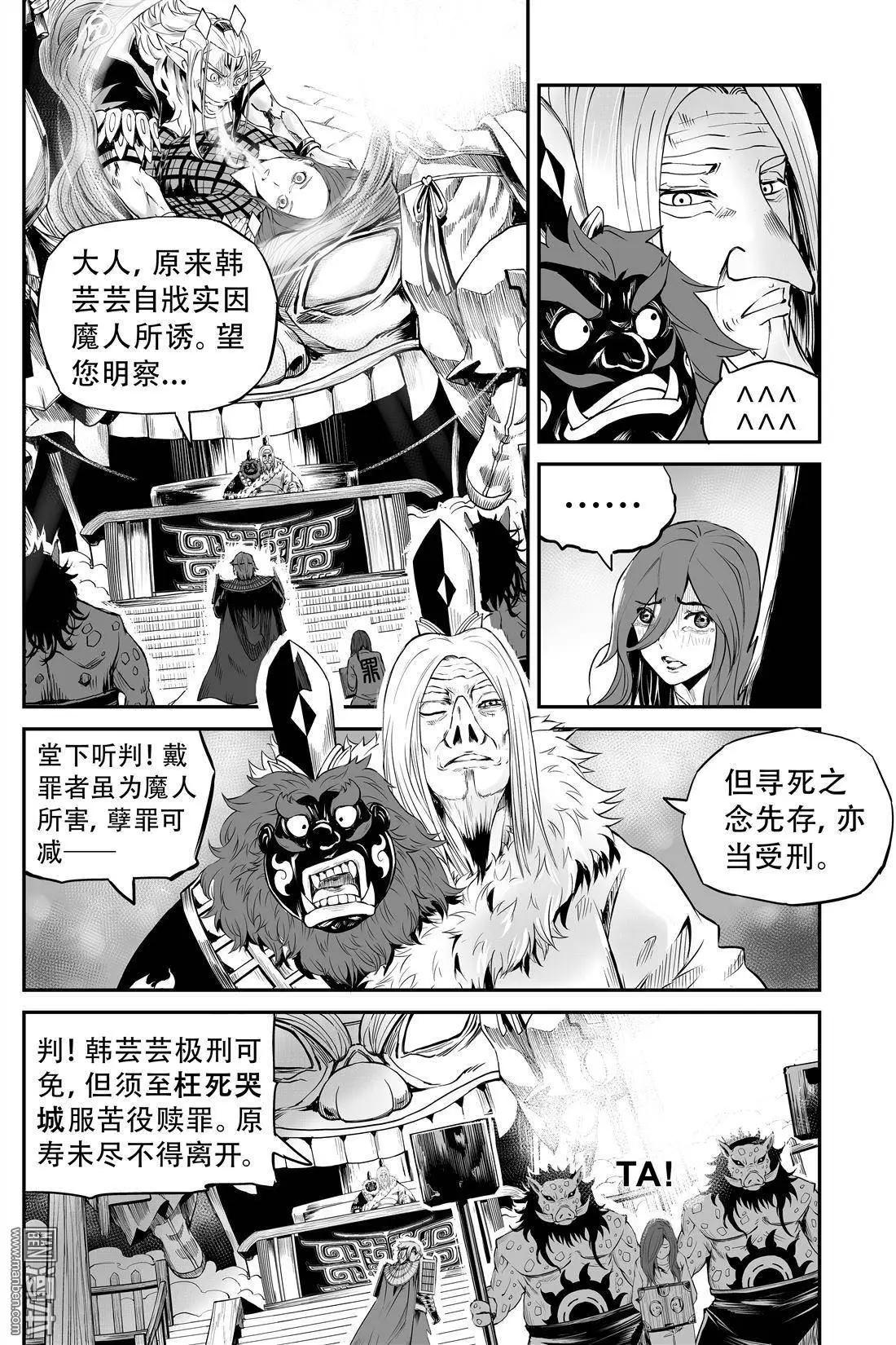 第23回 审判-第24话