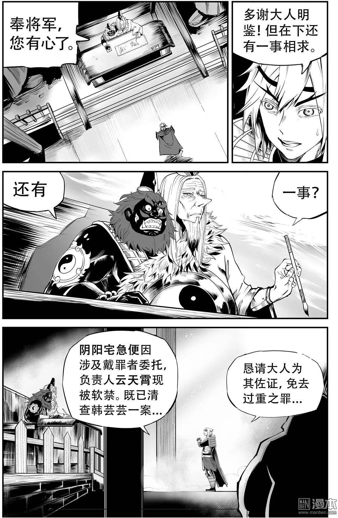 第23回 审判-第24话