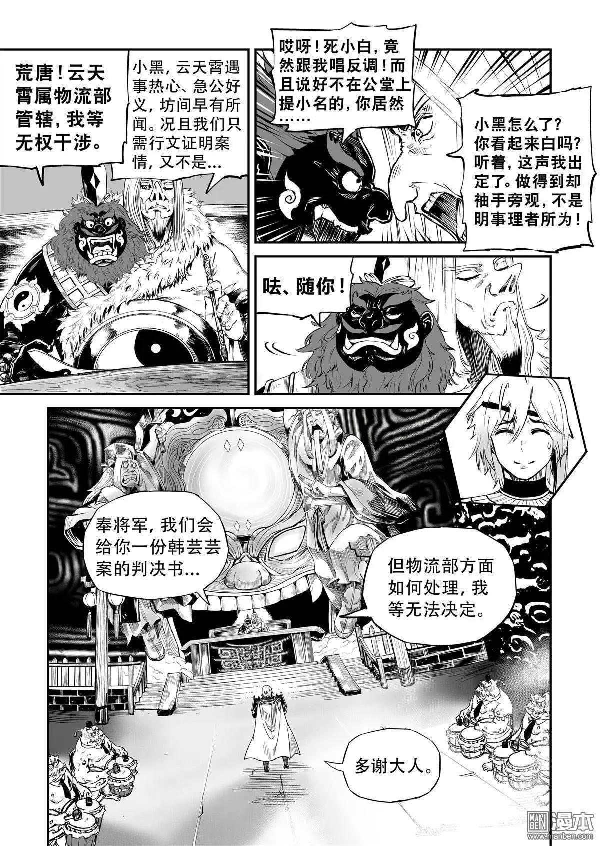 第23回 审判-第24话