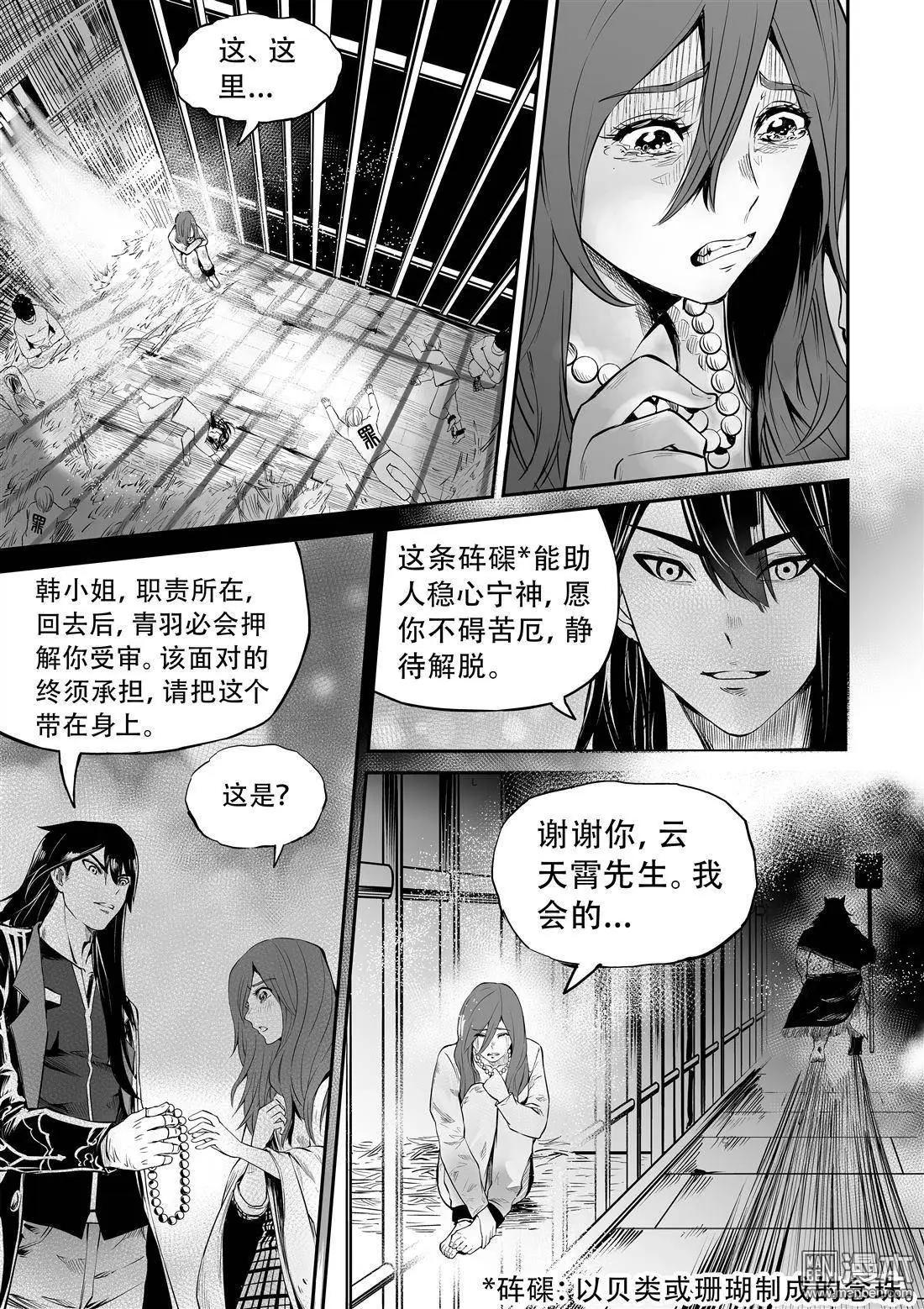 第23回 审判-第24话