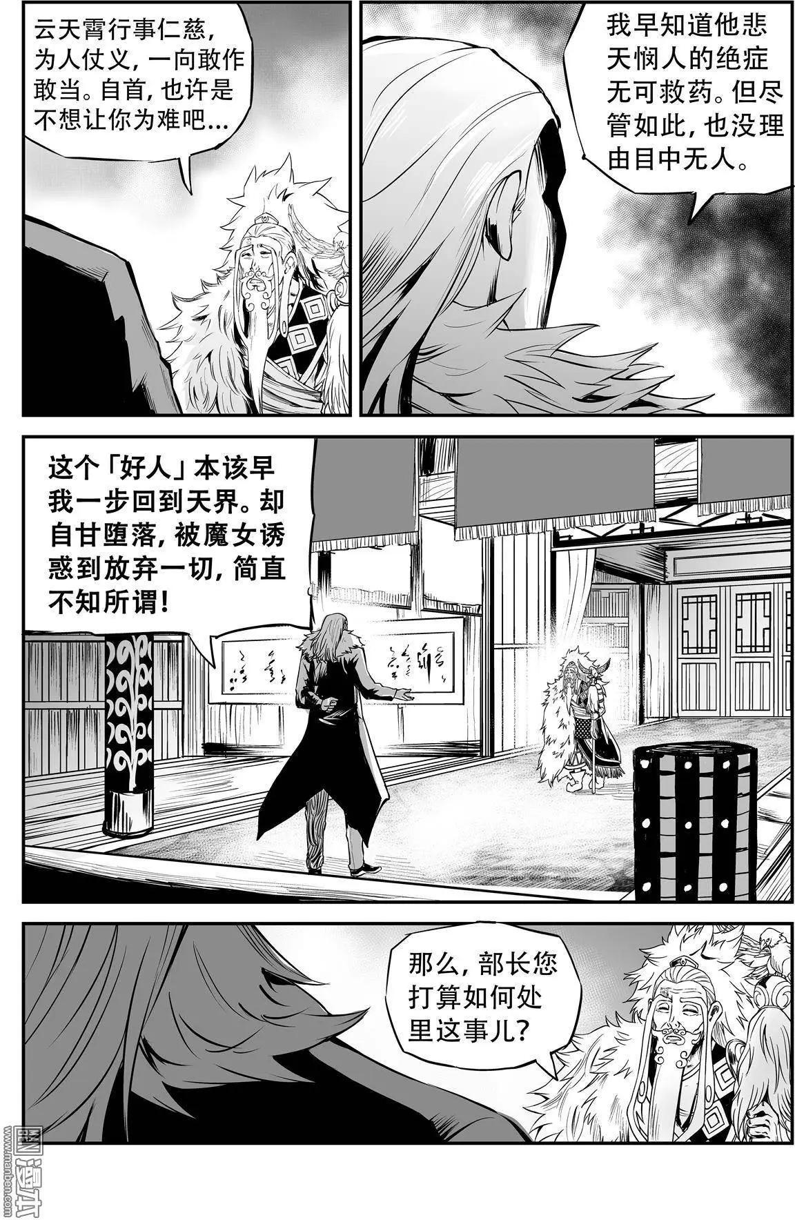 第23回 审判-第24话