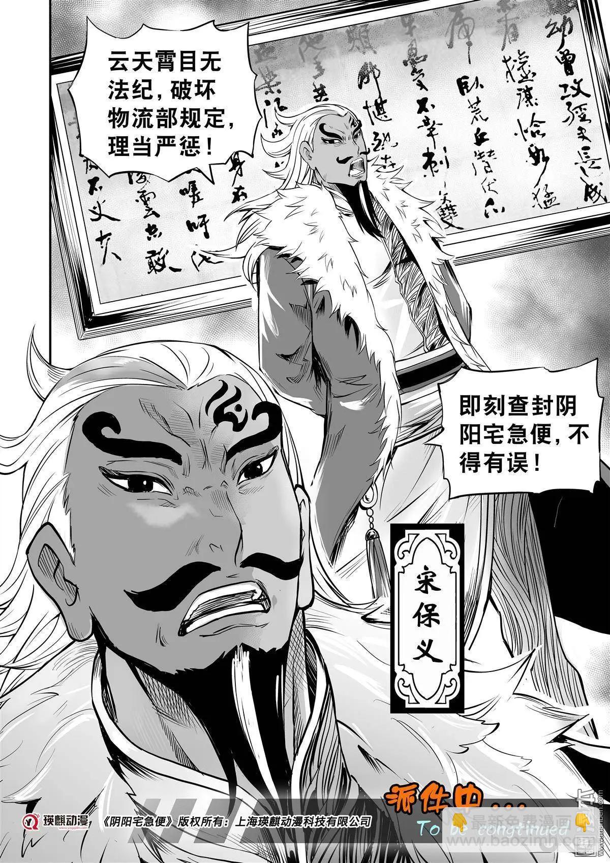 第23回 审判-第24话