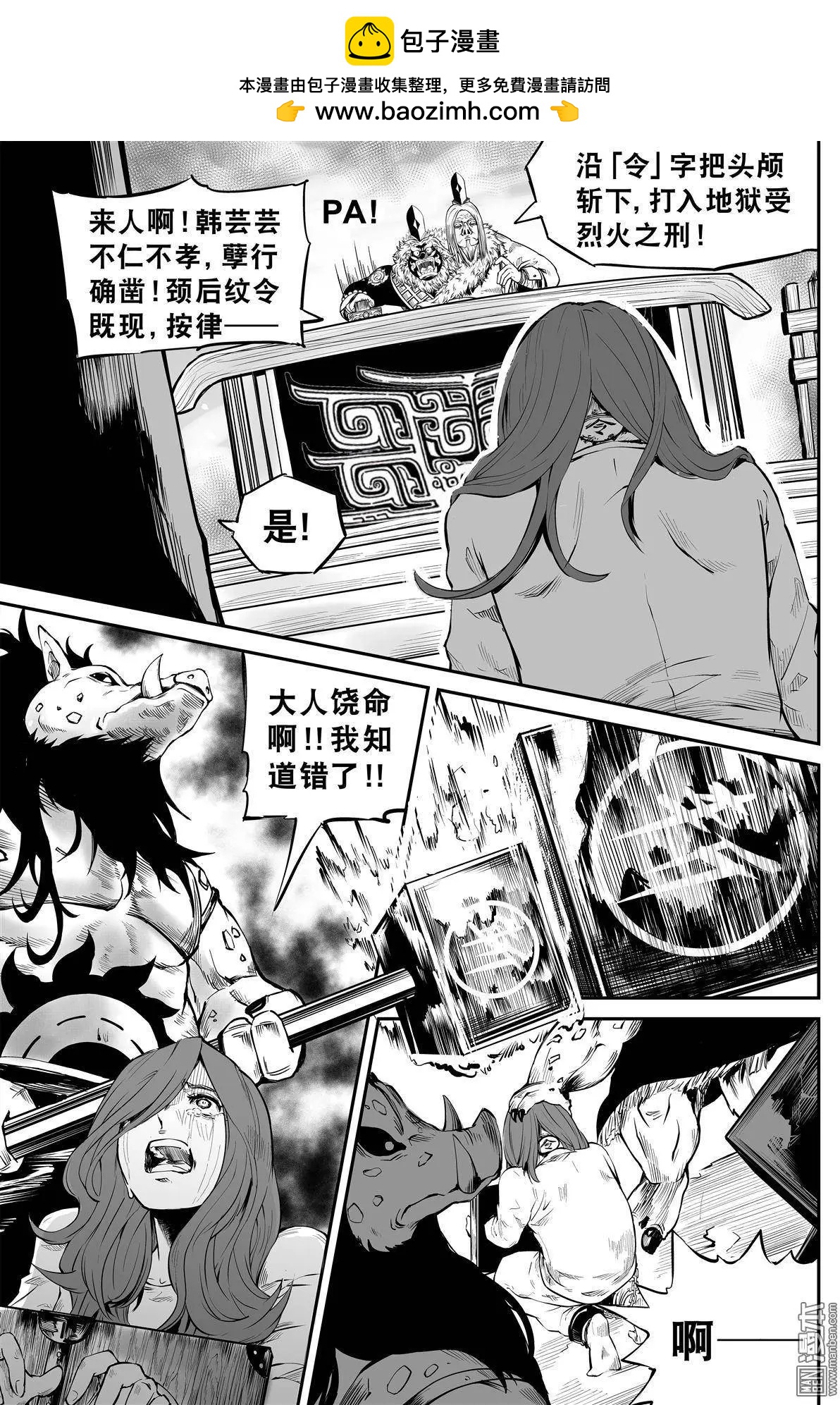 第23回 审判-第24话