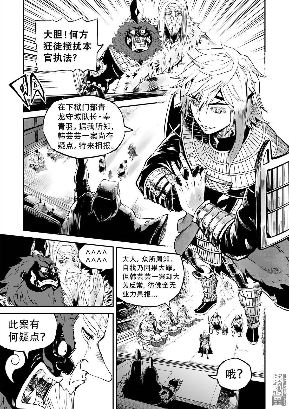 第23回 审判-第24话