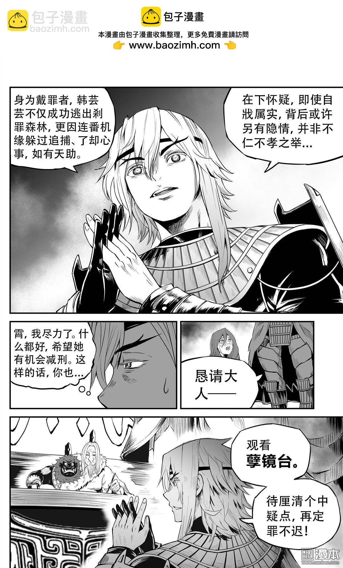 第23回 审判-第24话