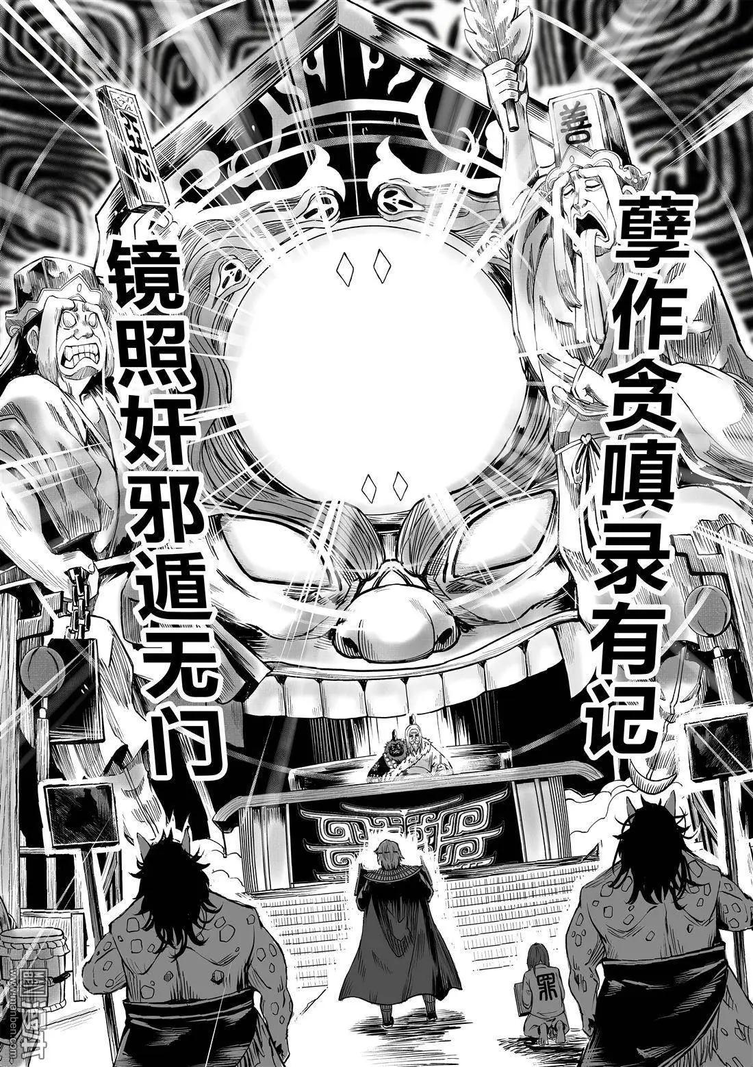 第23回 审判-第24话